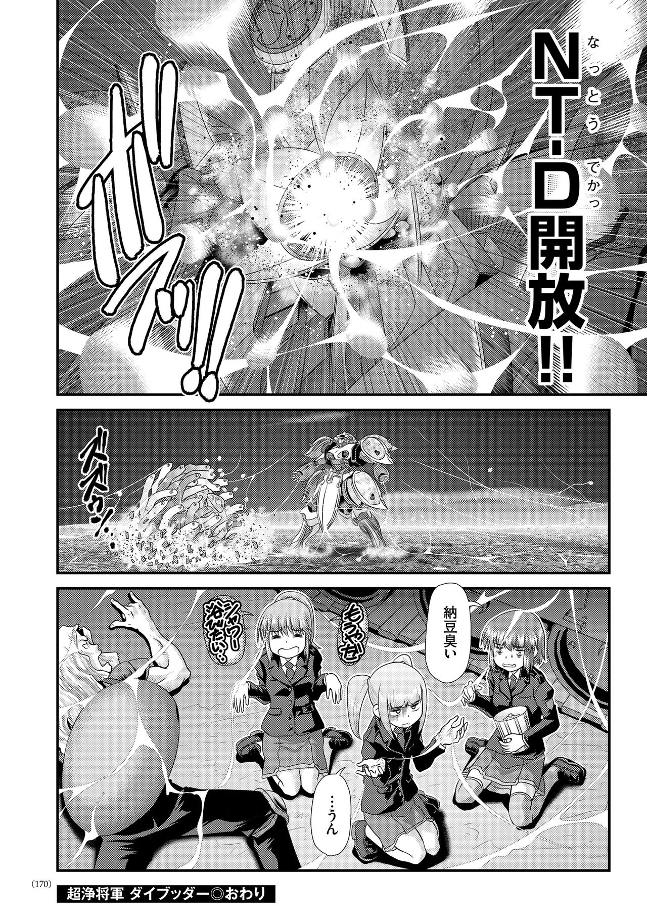 JKりんかん原見落