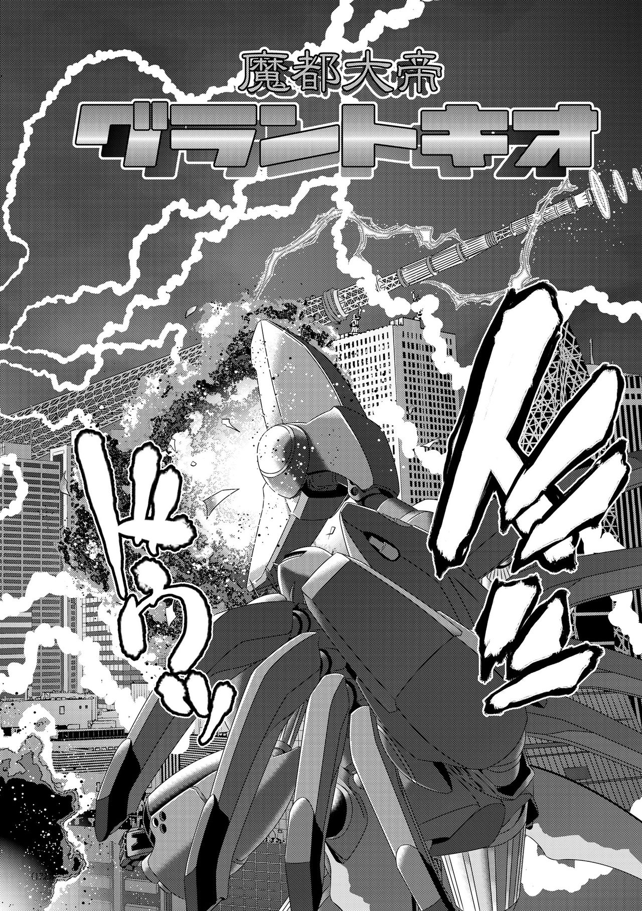 JKりんかん原見落