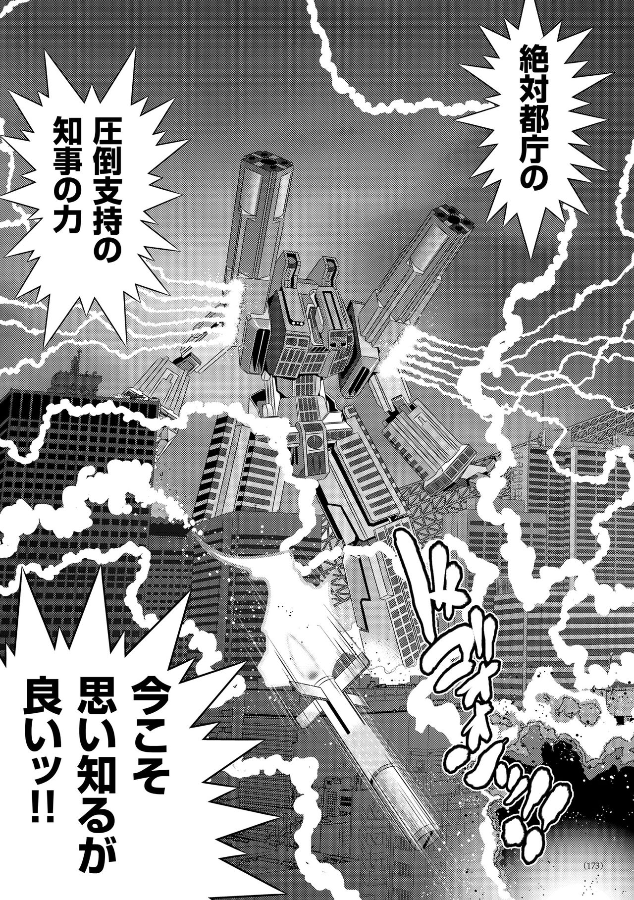 JKりんかん原見落