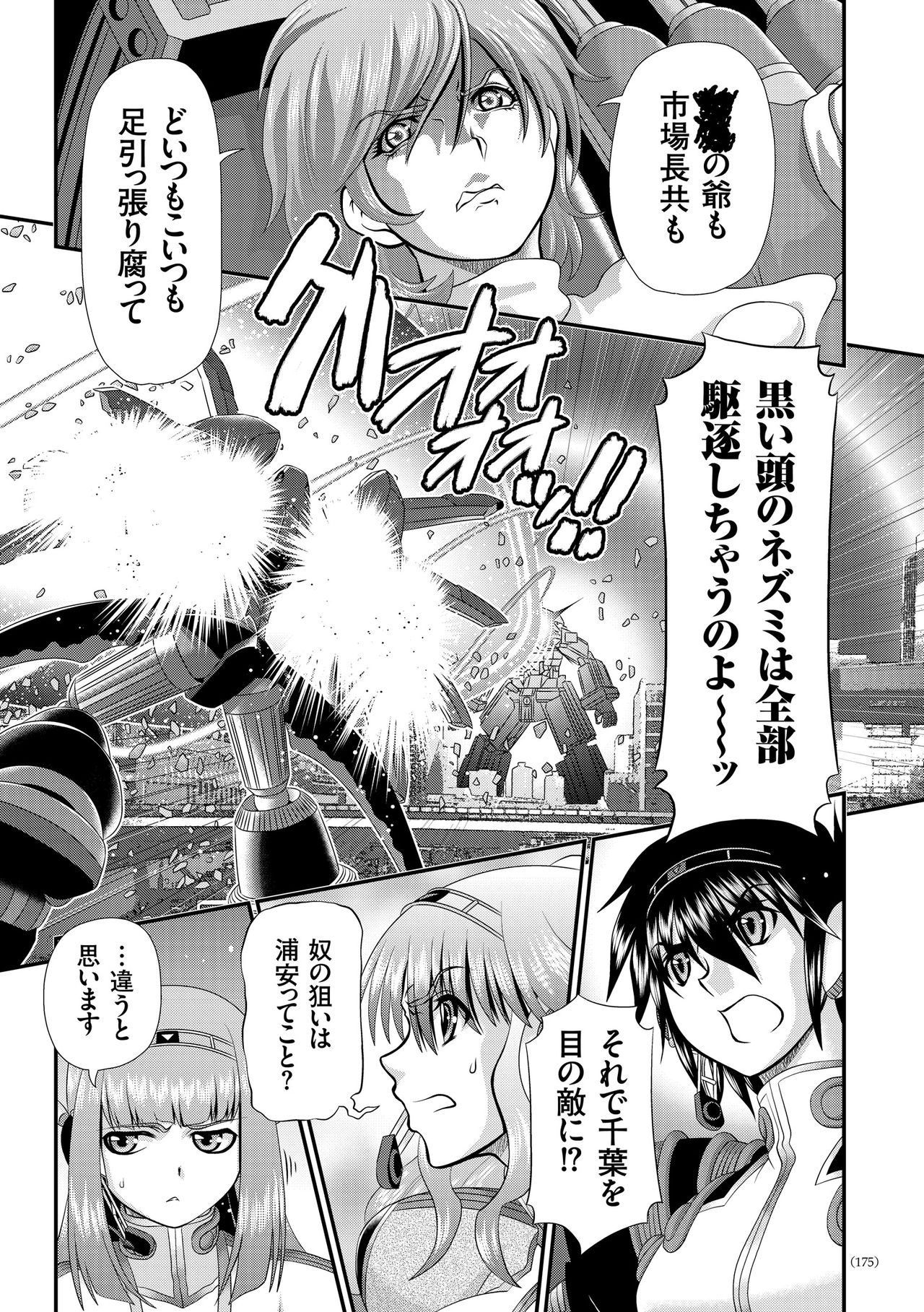 JKりんかん原見落