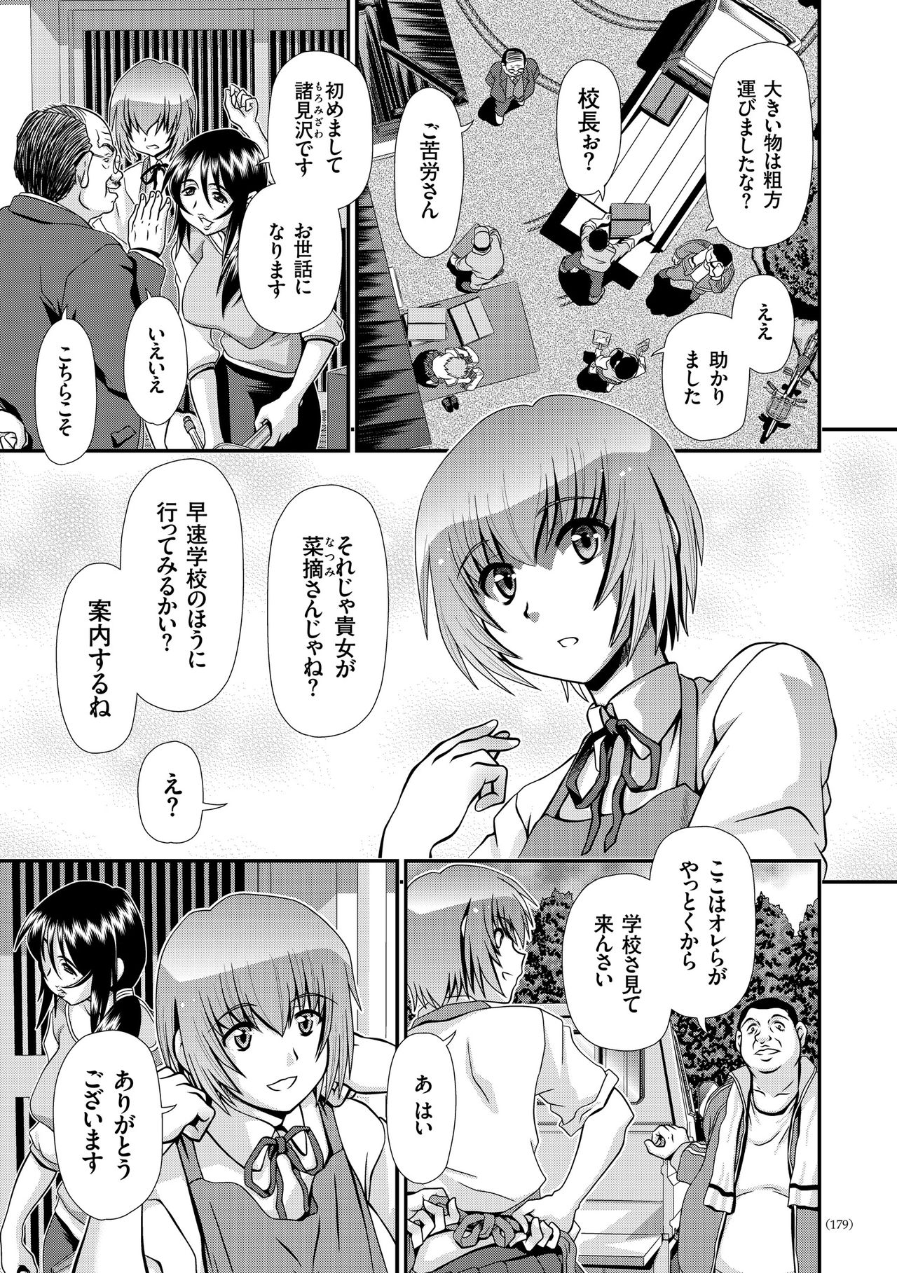 JKりんかん原見落