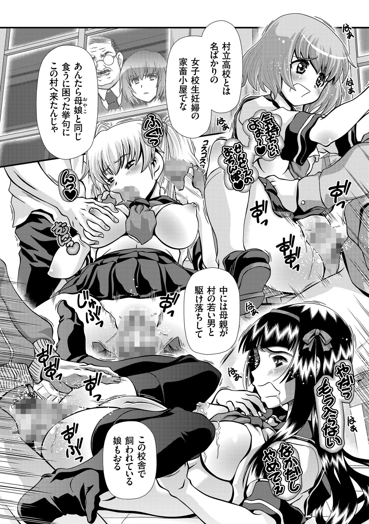 JKりんかん原見落