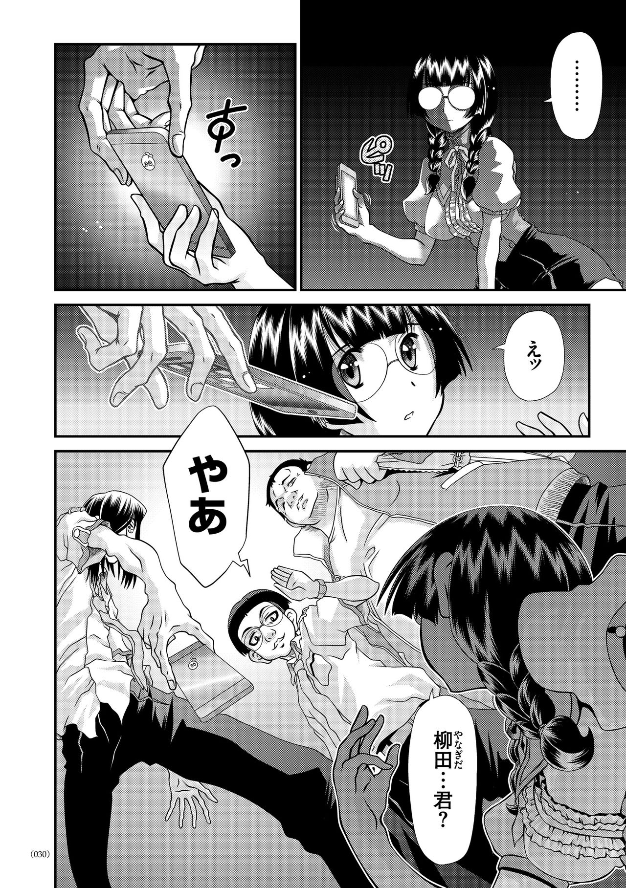 JKりんかん原見落