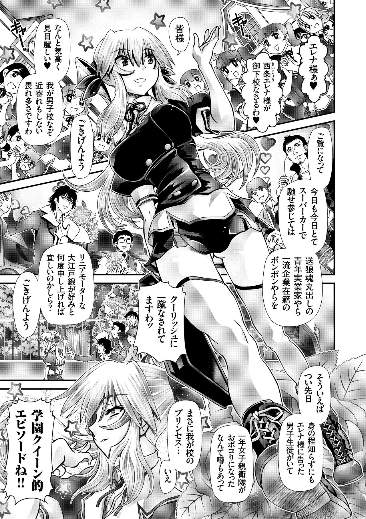 JKりんかん原見落