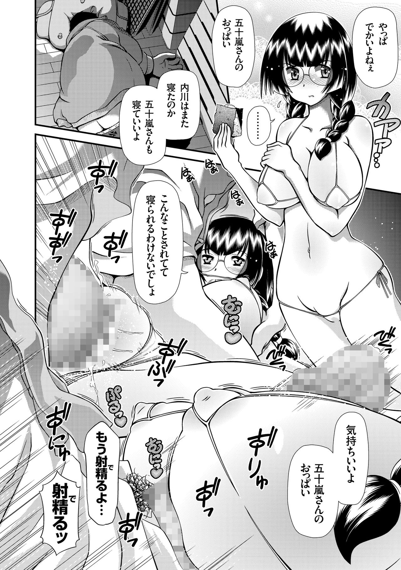 JKりんかん原見落