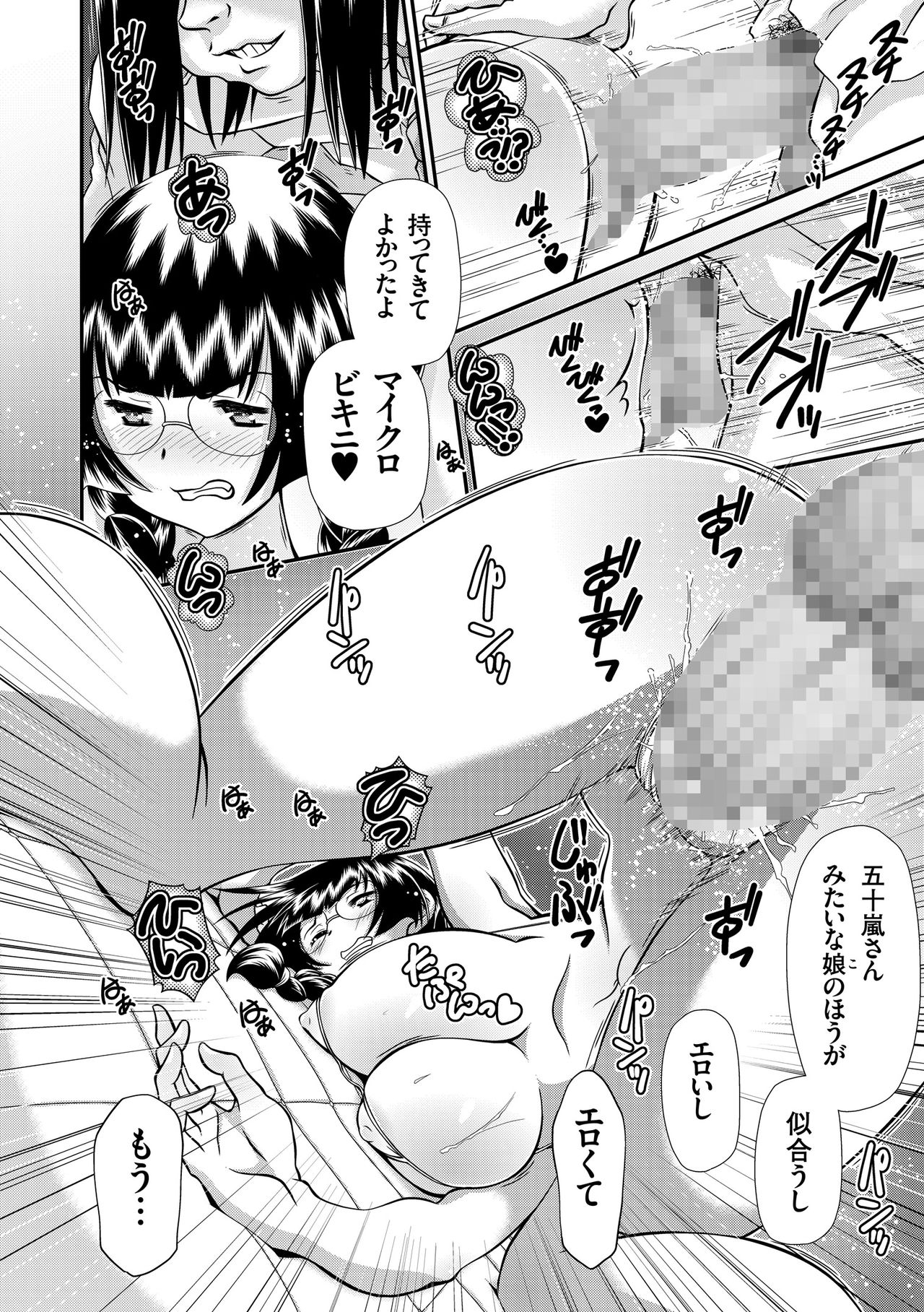 JKりんかん原見落