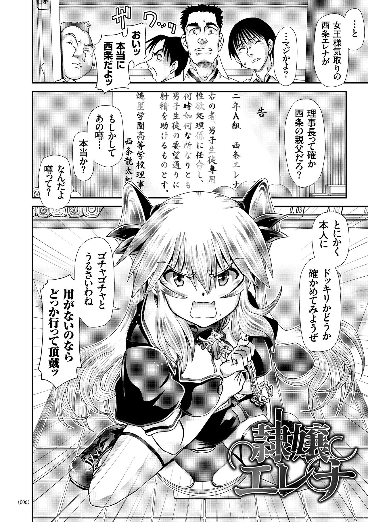 JKりんかん原見落