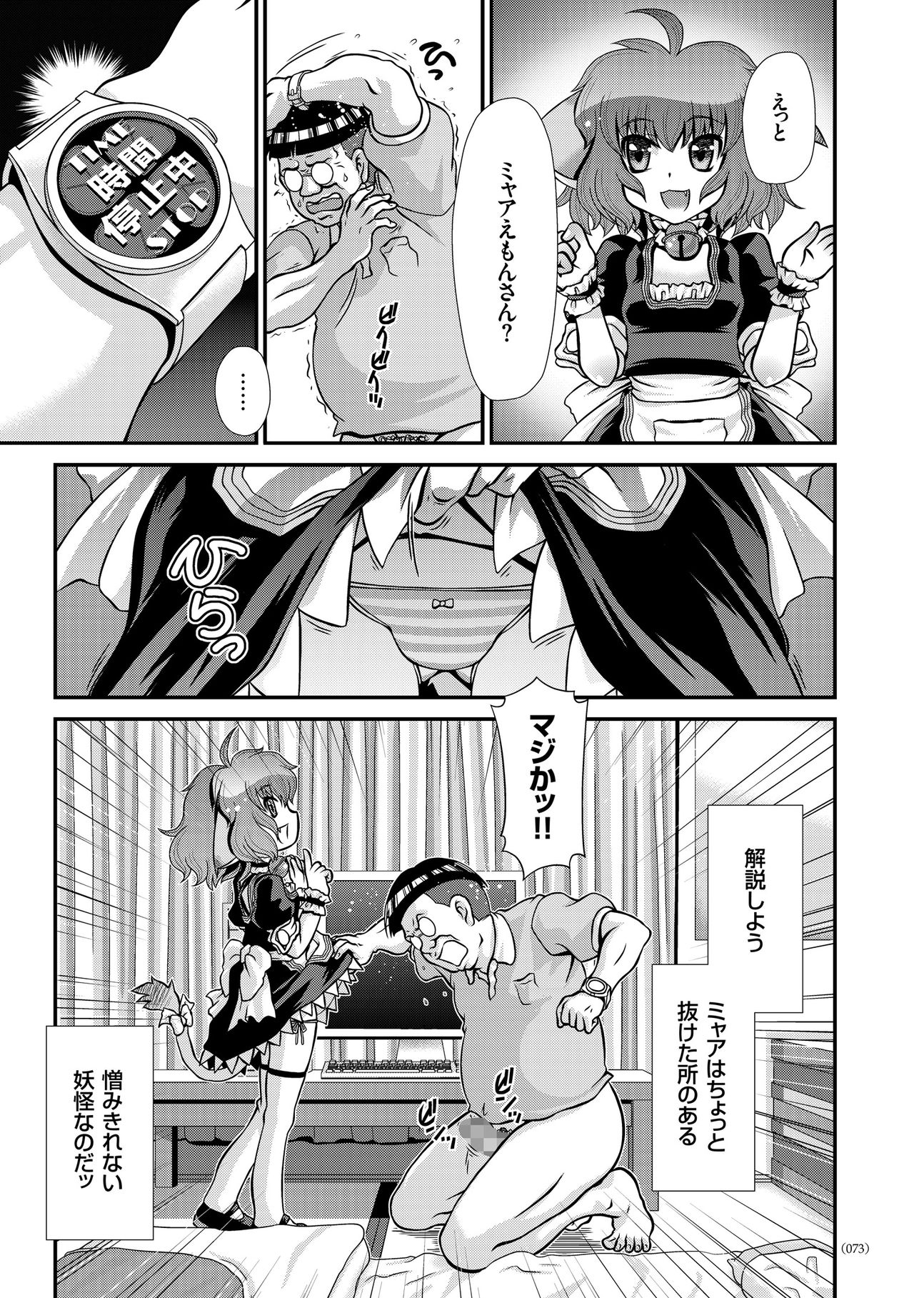 JKりんかん原見落