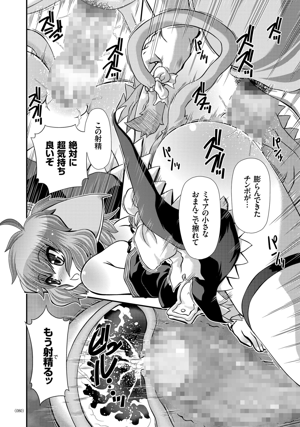 JKりんかん原見落