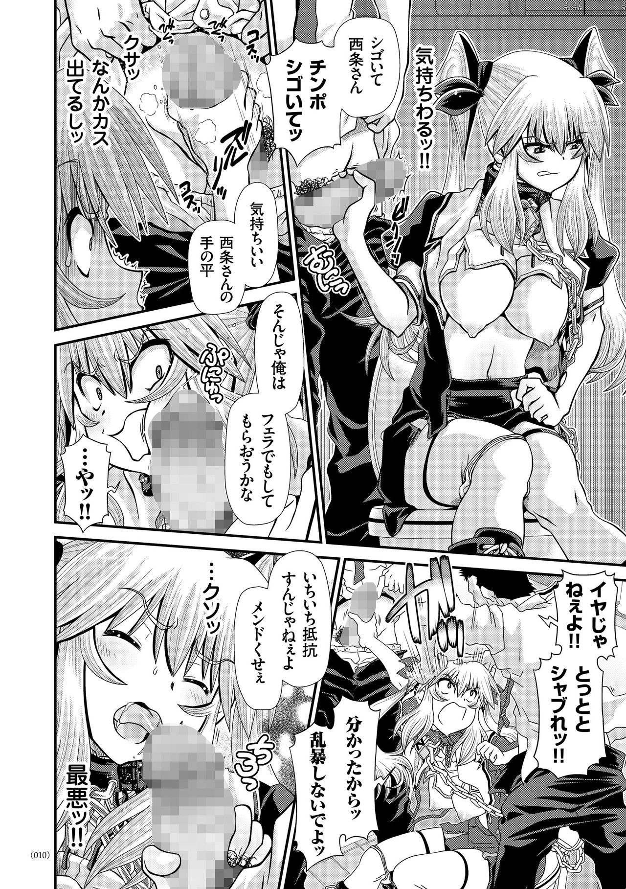 JKりんかん原見落