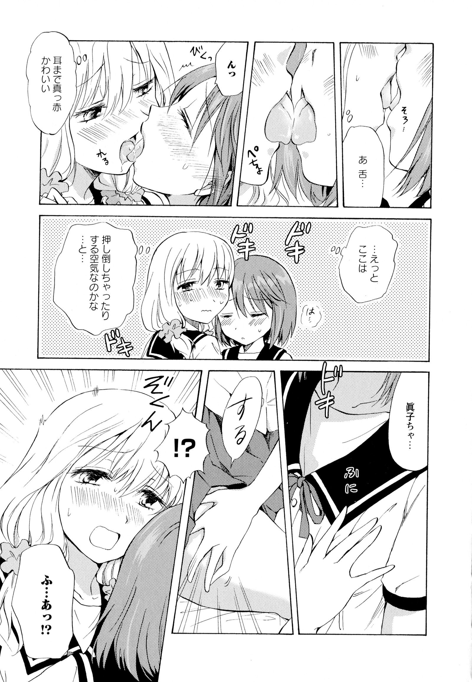 彩百合Vol.6