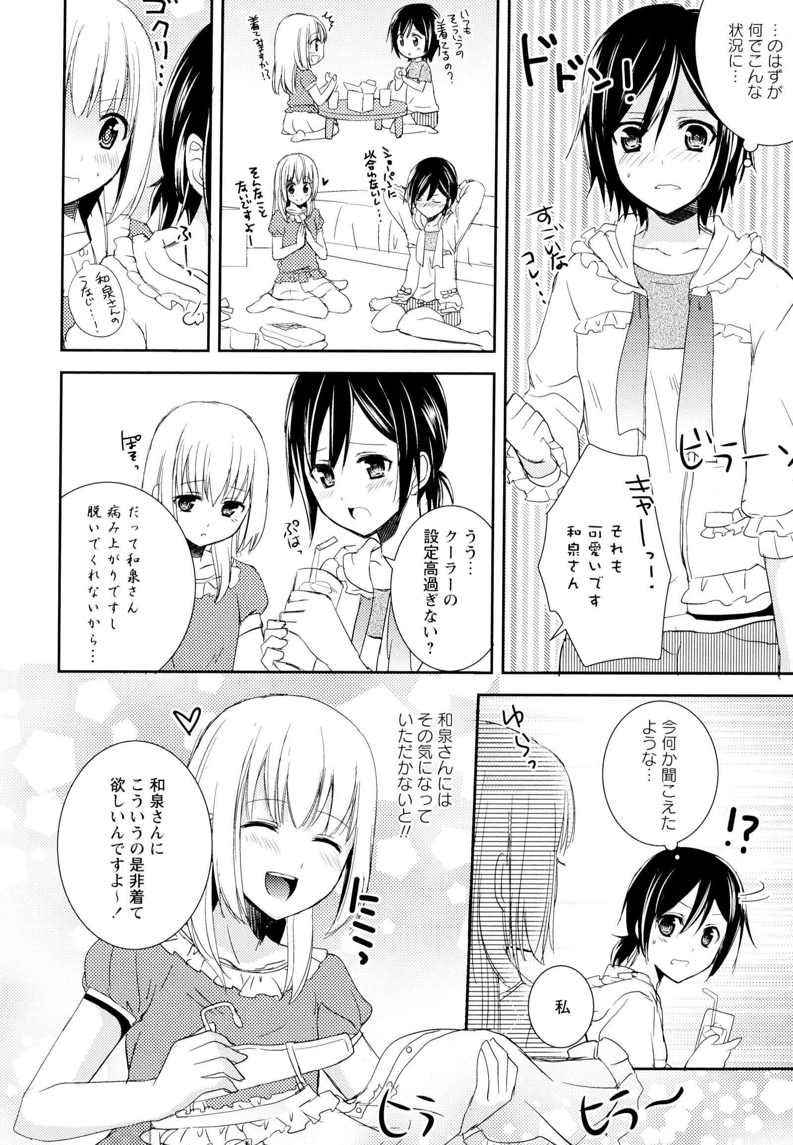 彩百合Vol.6