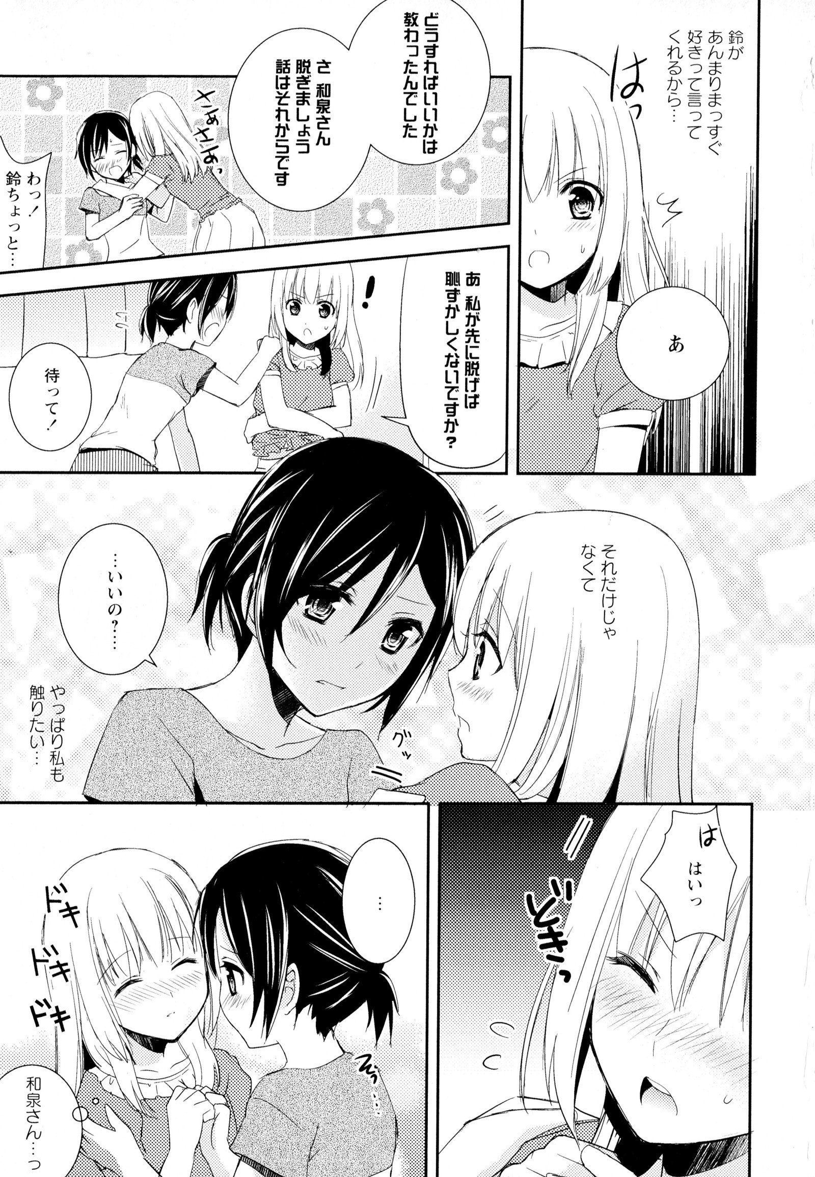 彩百合Vol.6