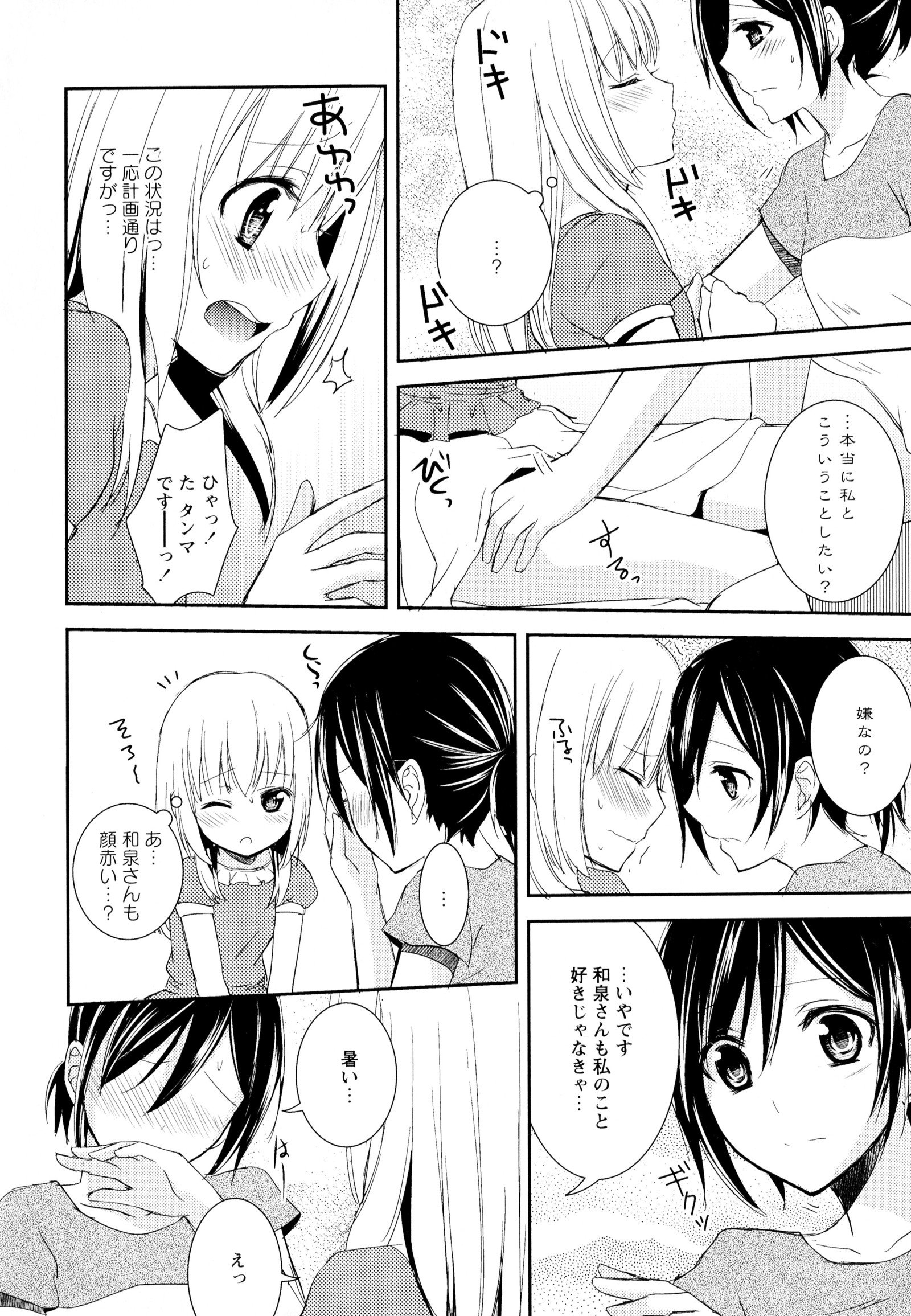 彩百合Vol.6