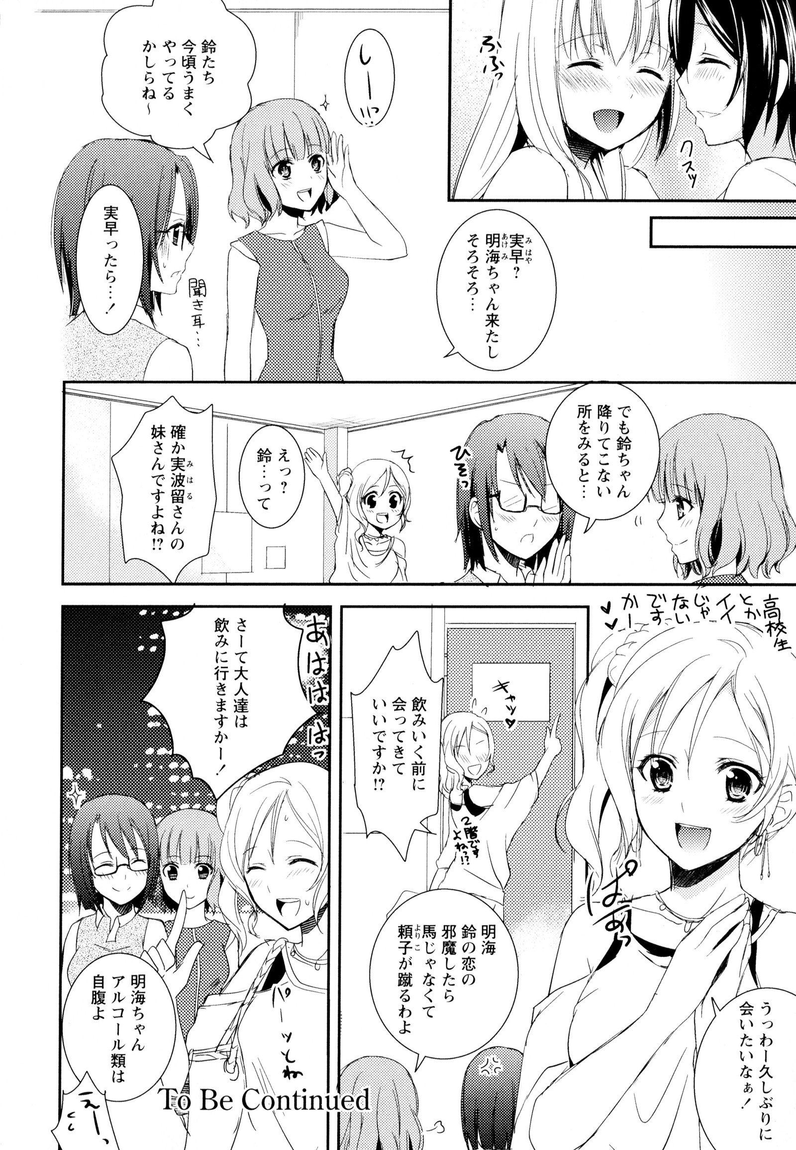 彩百合Vol.6