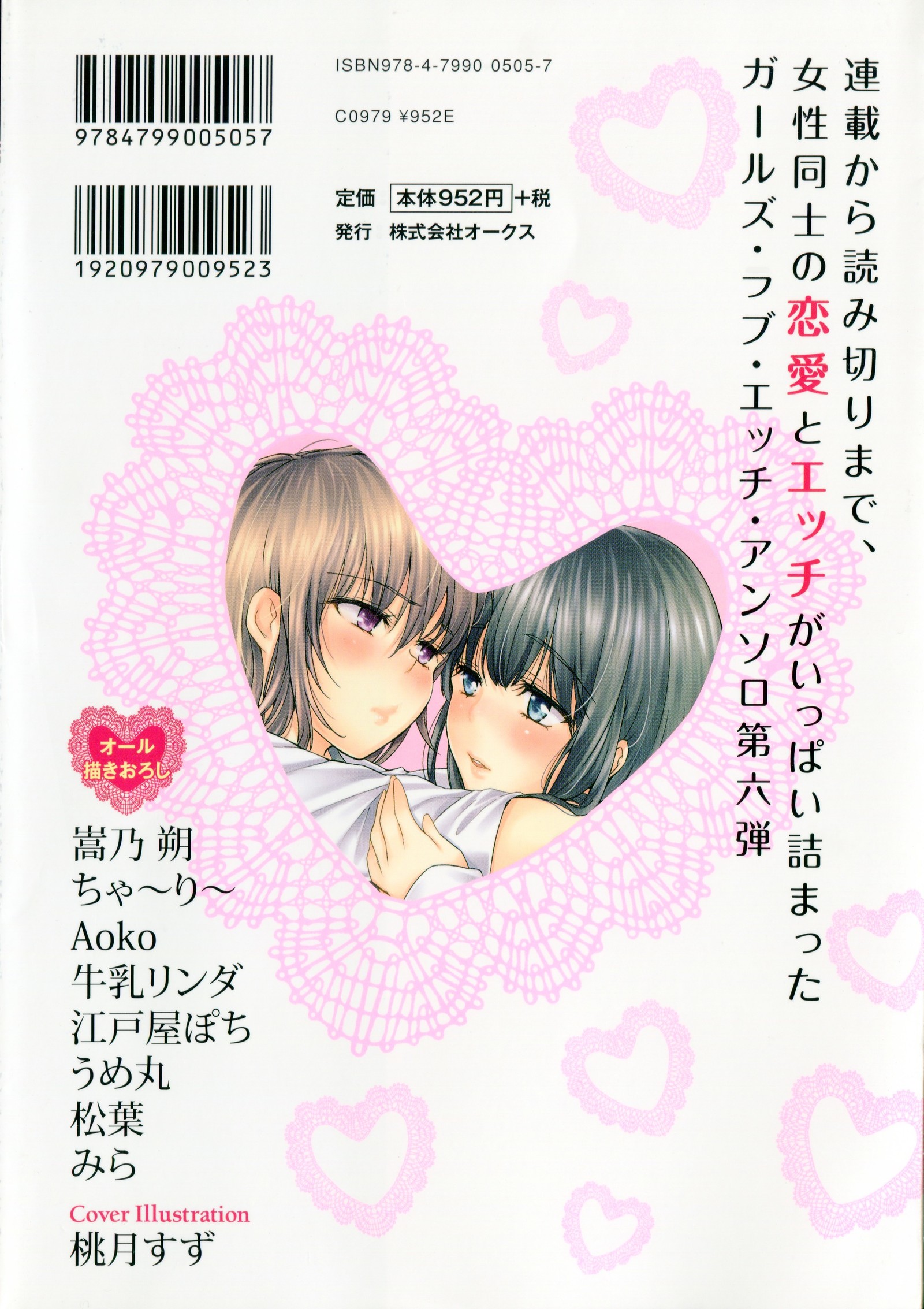 彩百合Vol.6