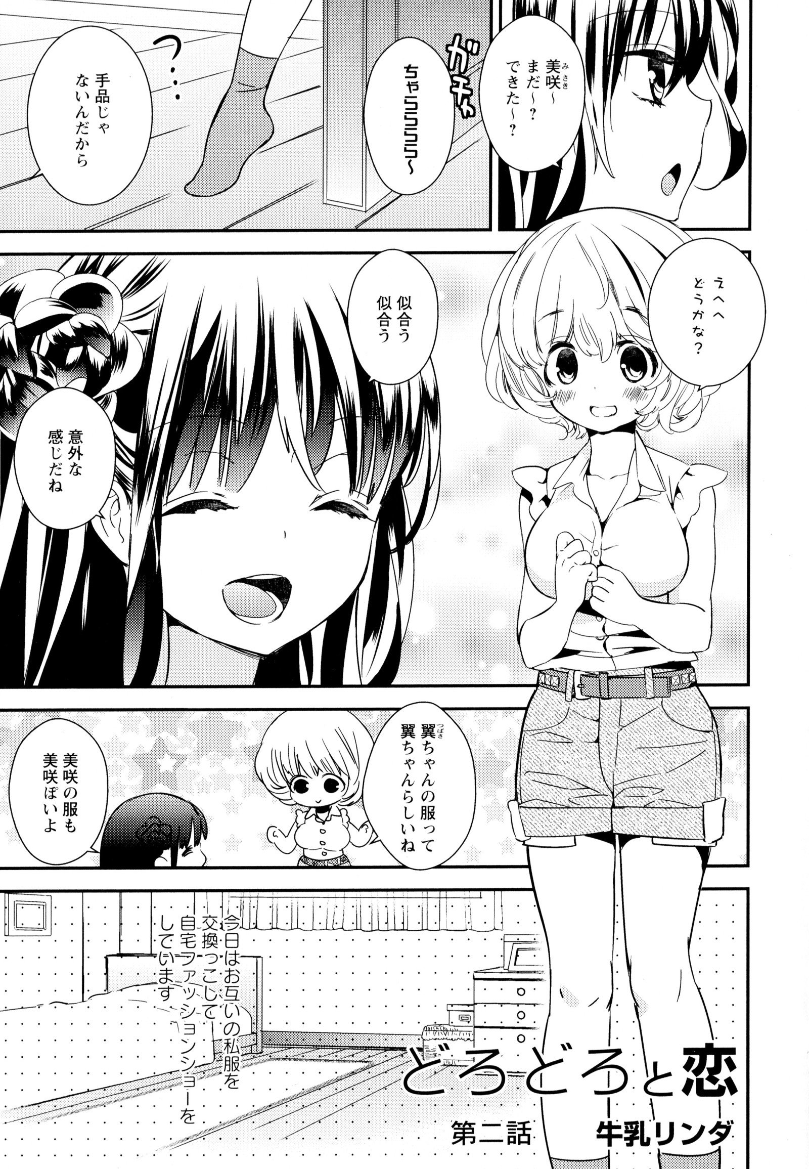 彩百合Vol.6