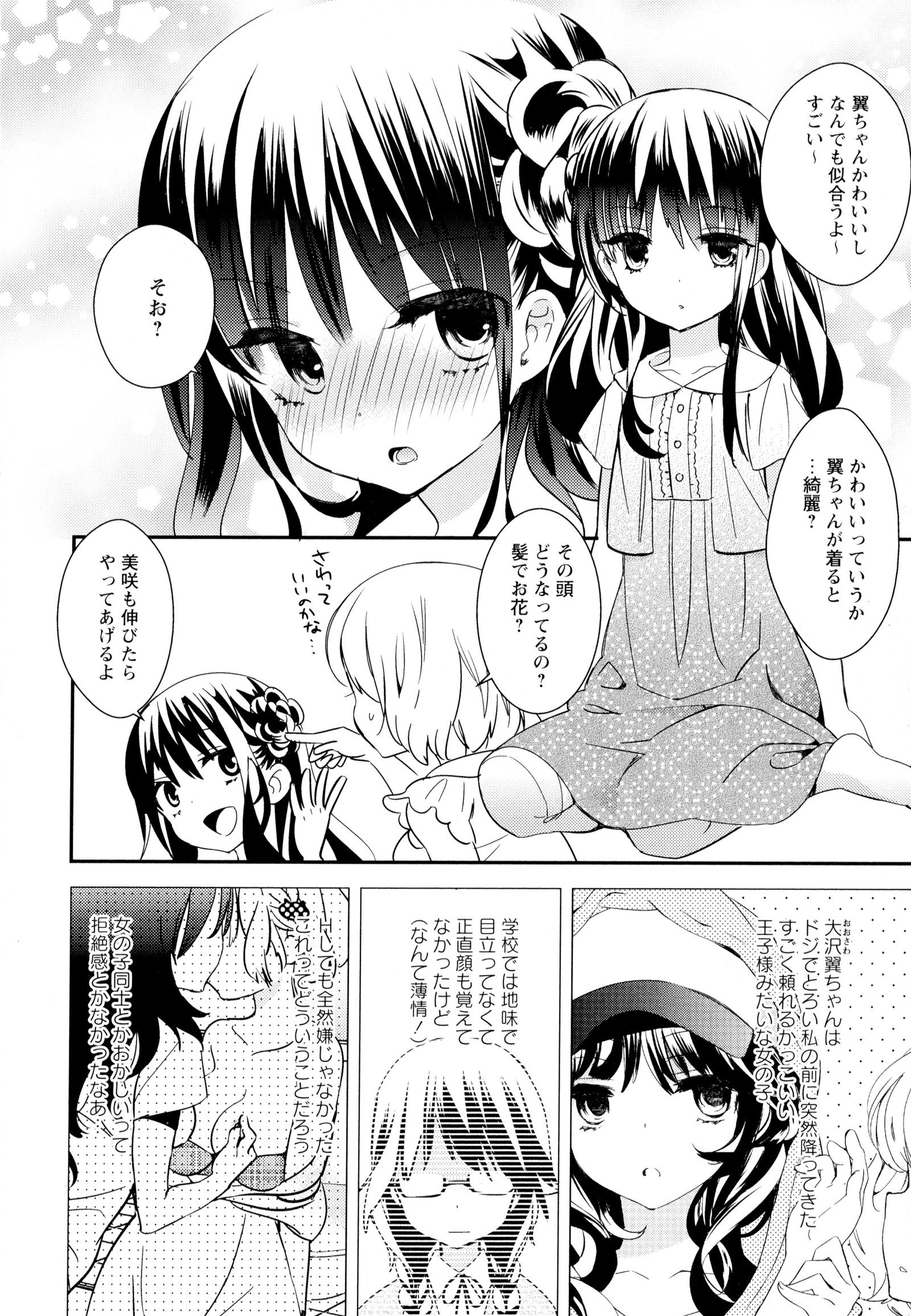 彩百合Vol.6