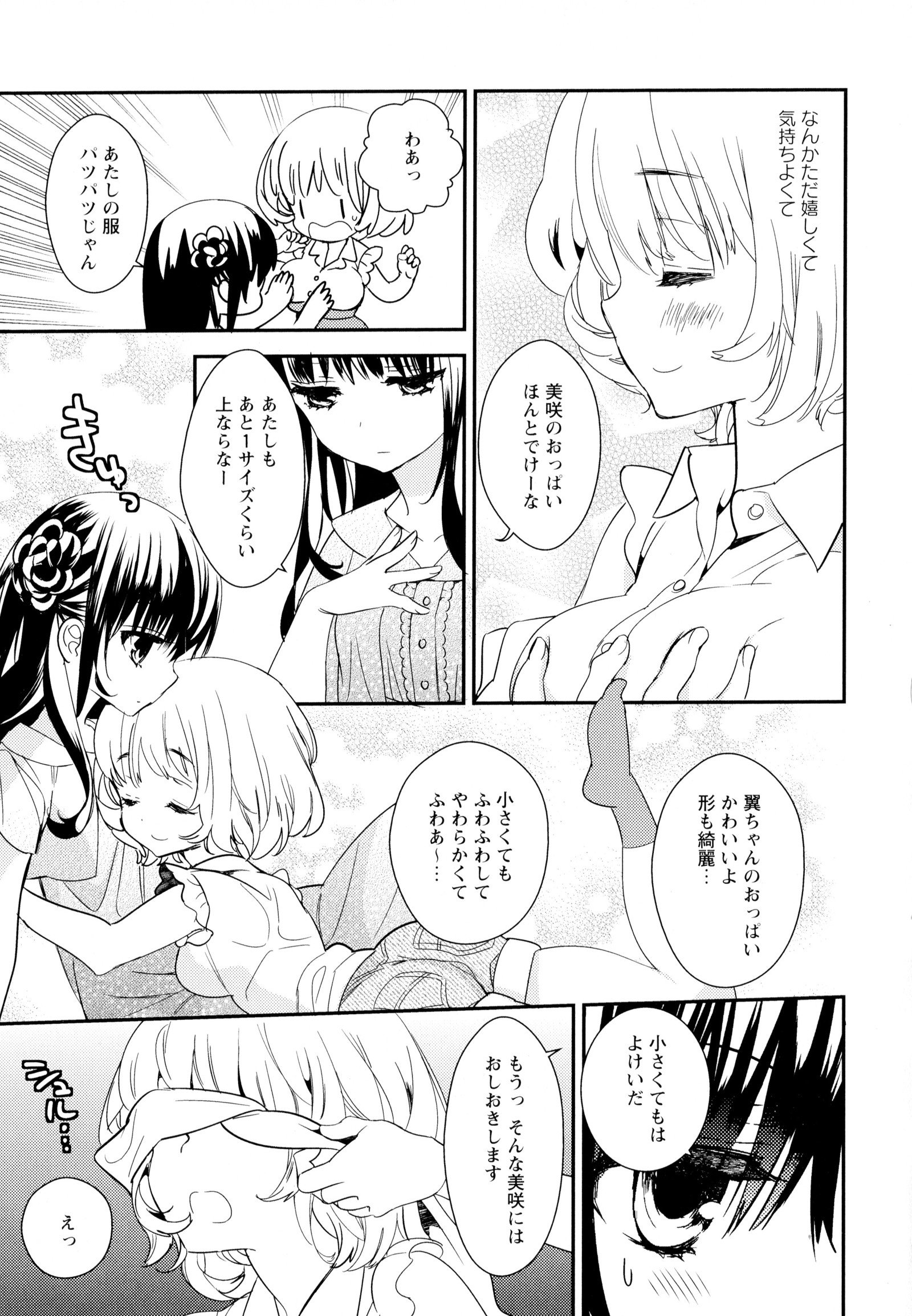 彩百合Vol.6