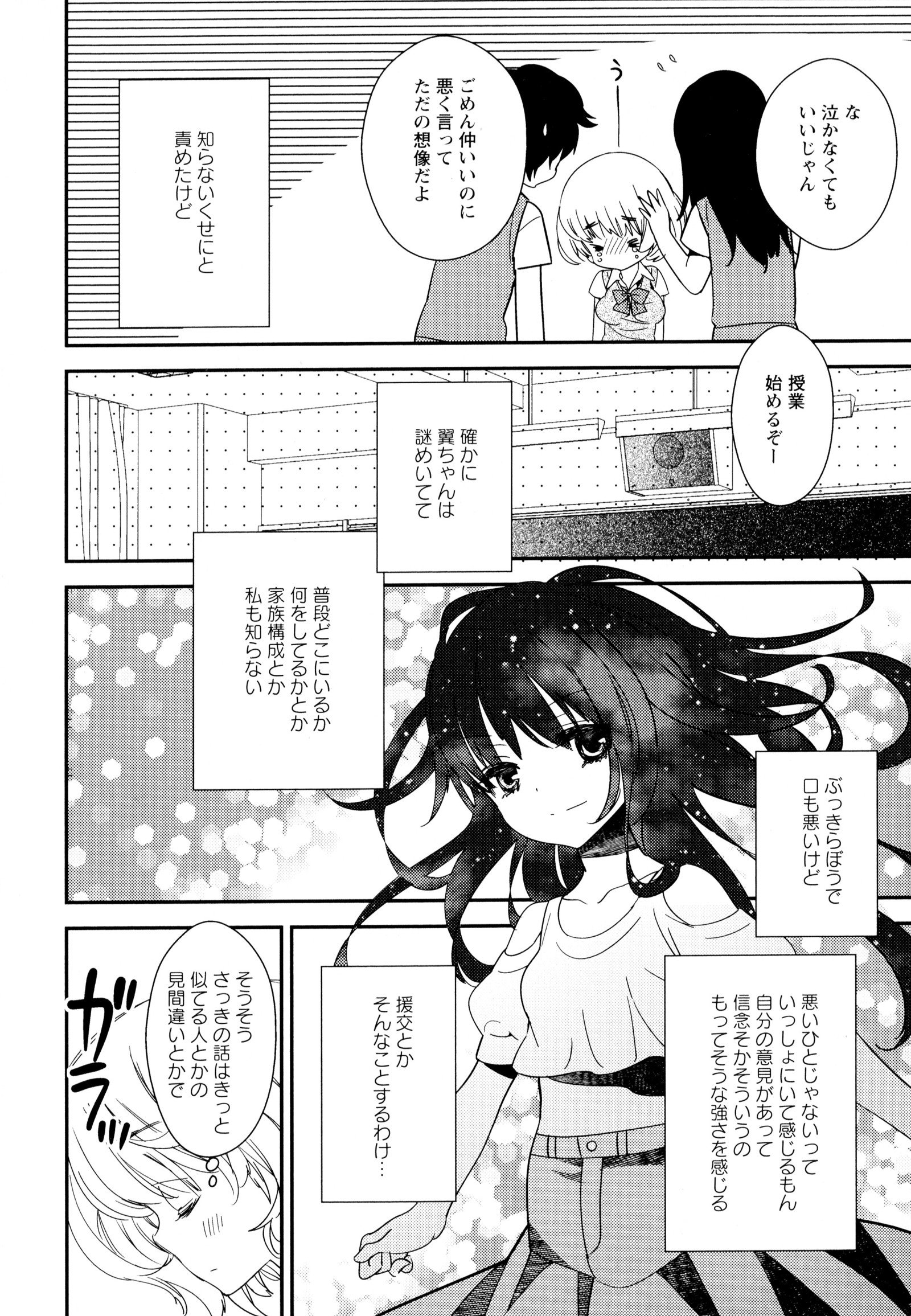 彩百合Vol.6