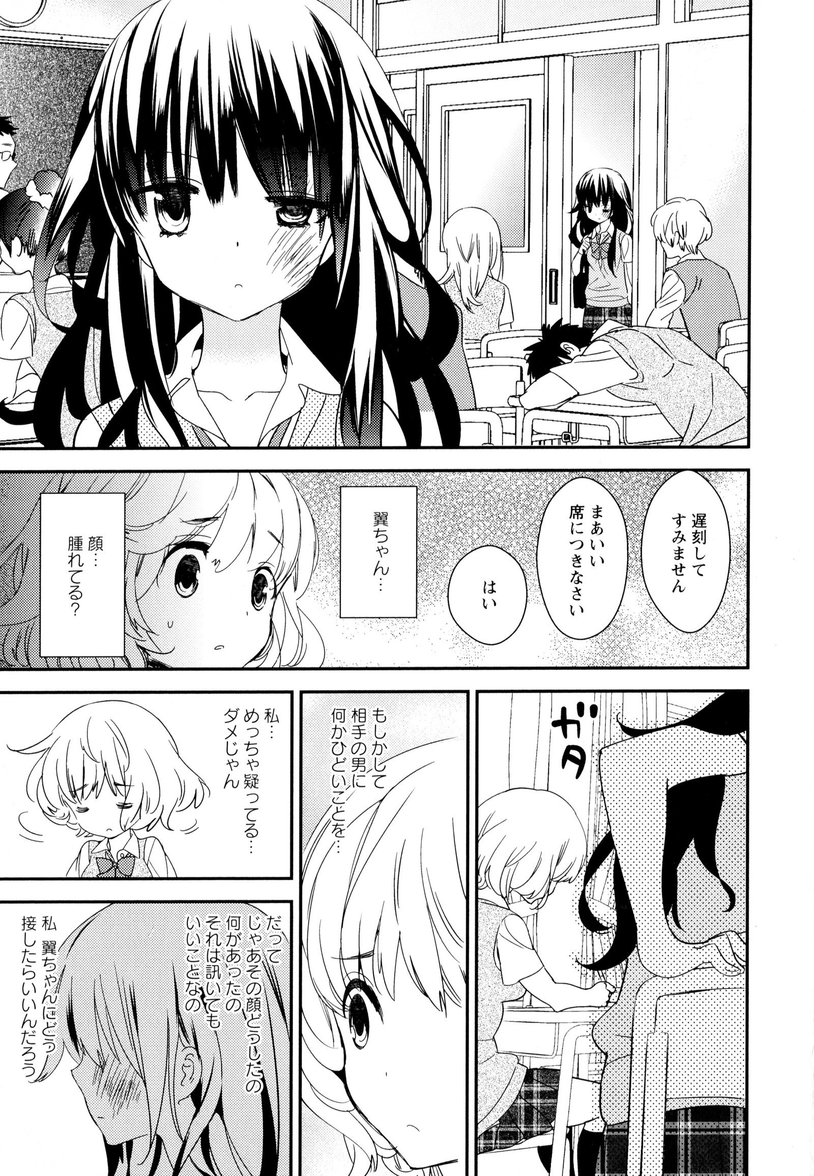 彩百合Vol.6