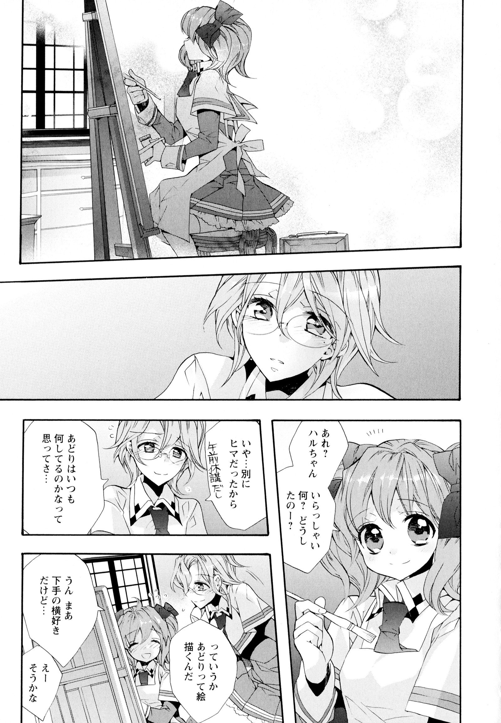 彩百合Vol.6