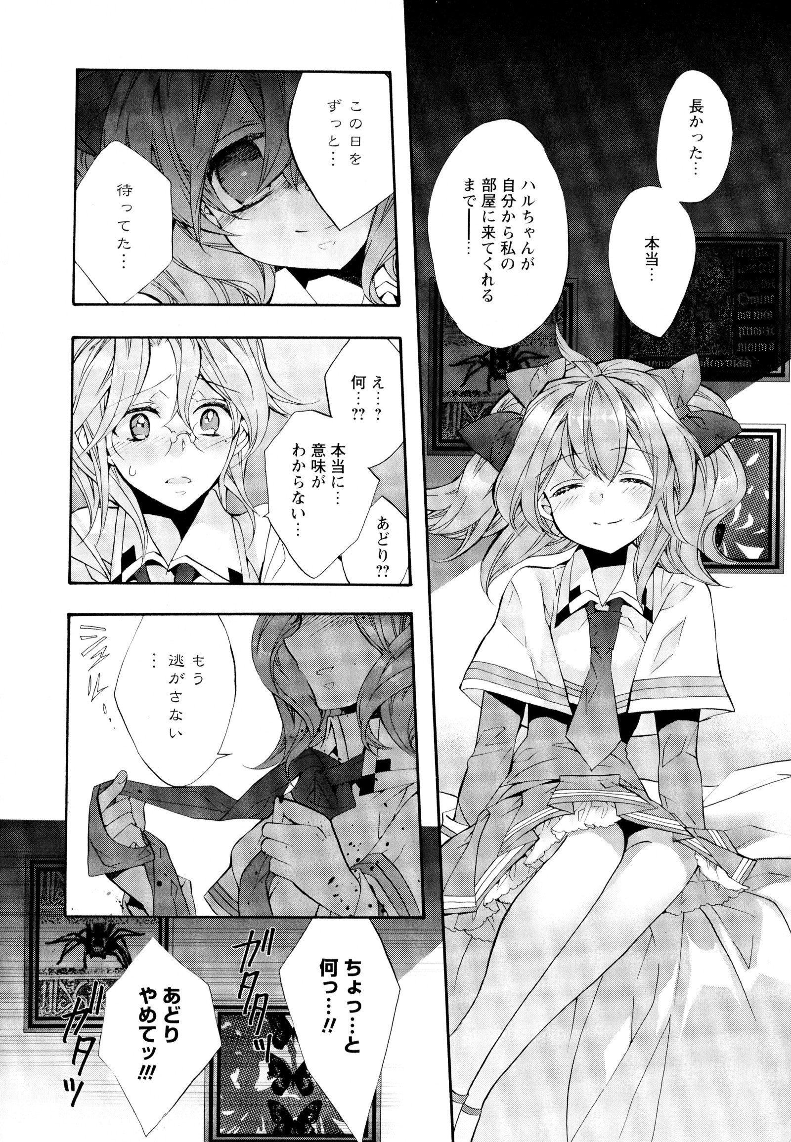 彩百合Vol.6