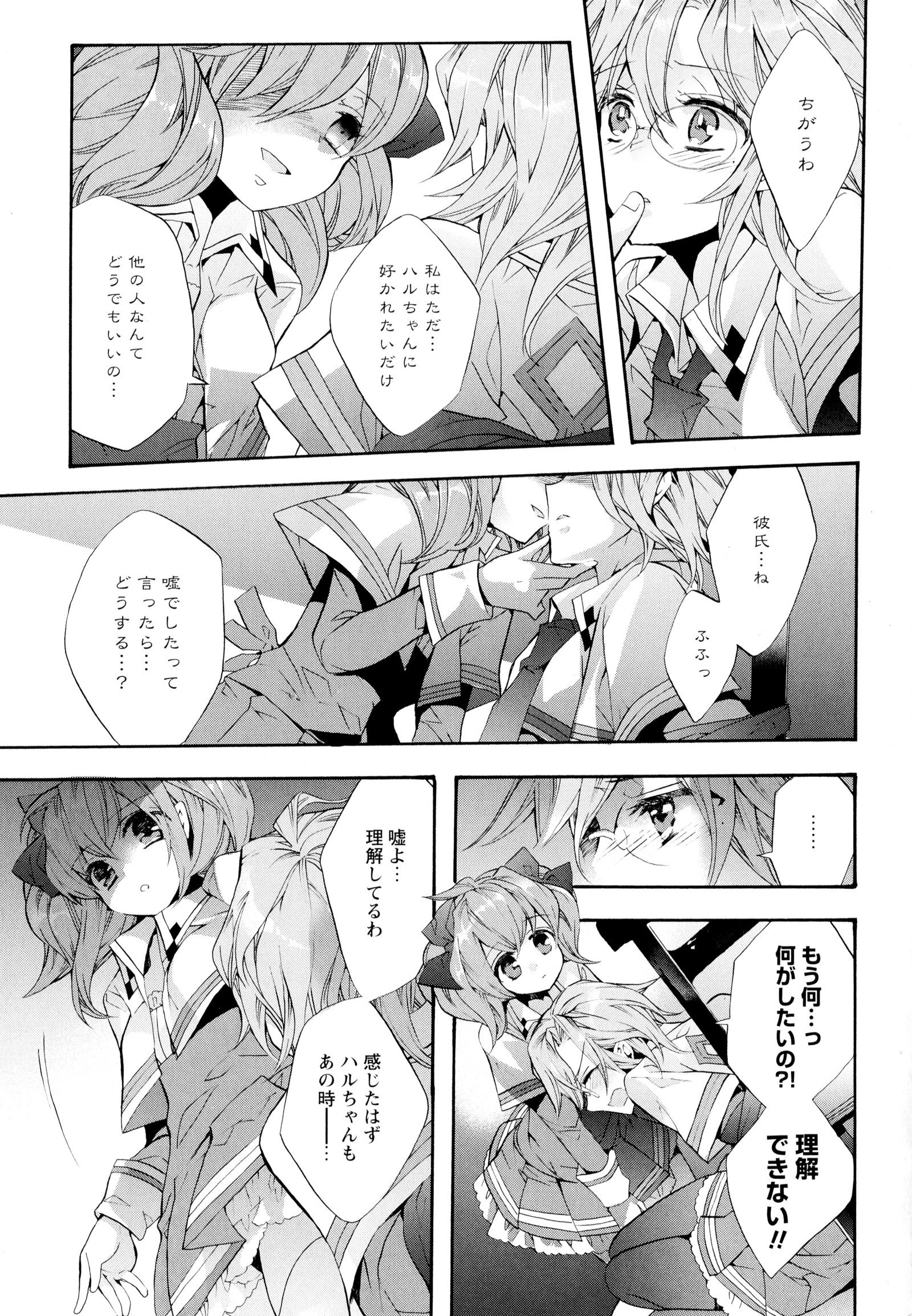 彩百合Vol.6