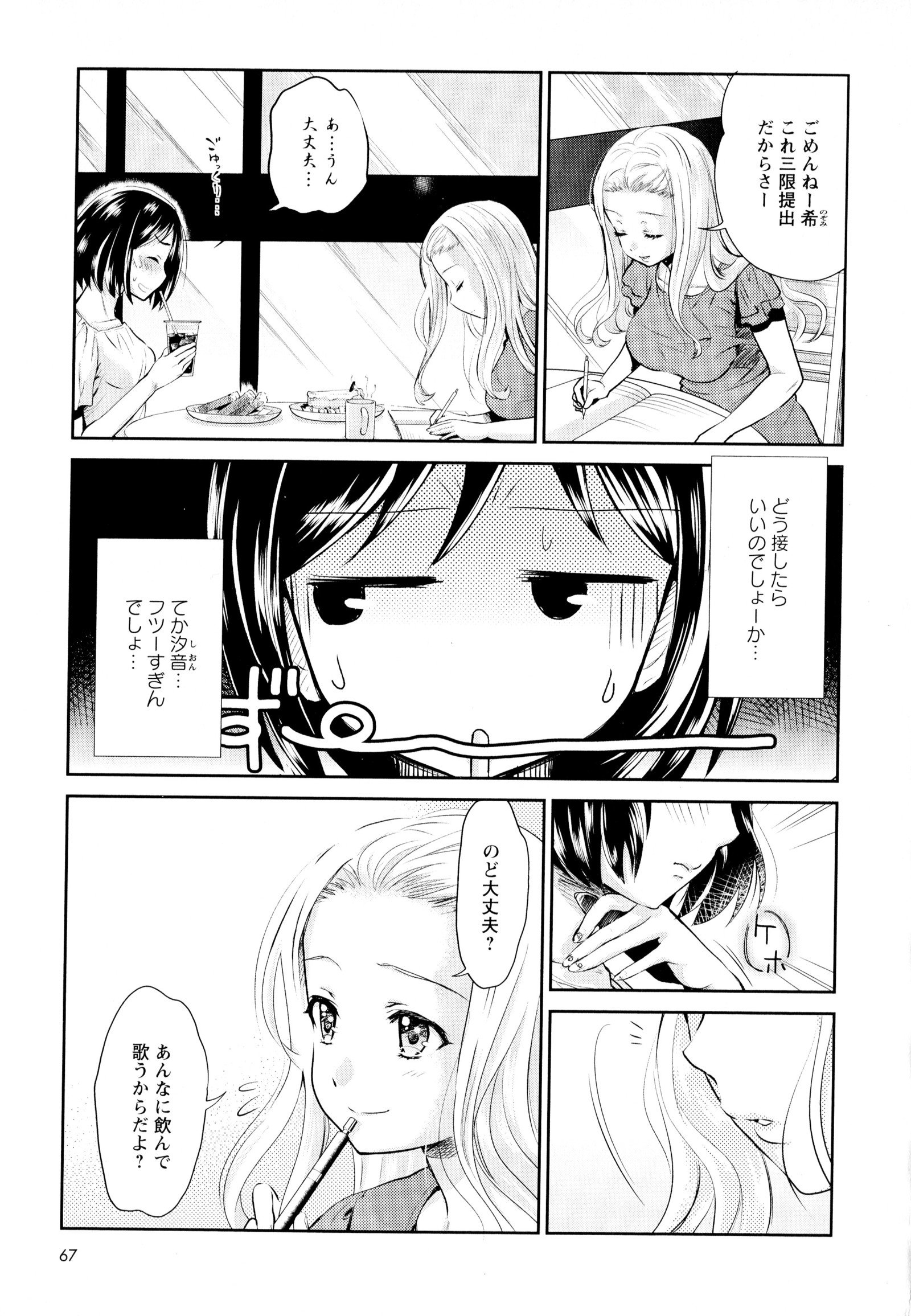 彩百合Vol.6