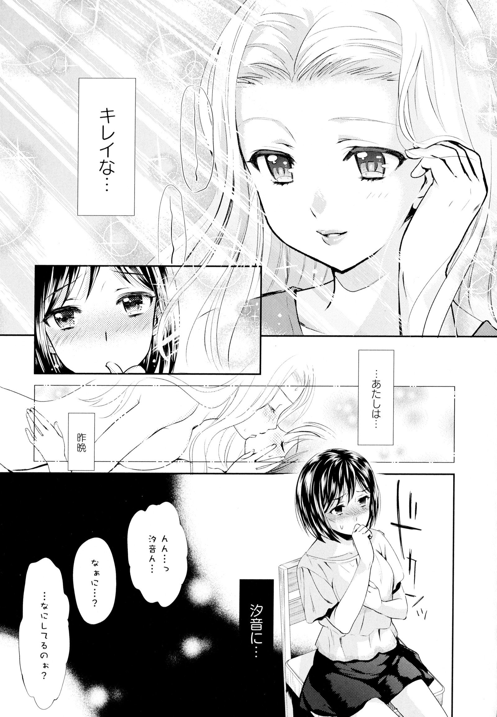 彩百合Vol.6