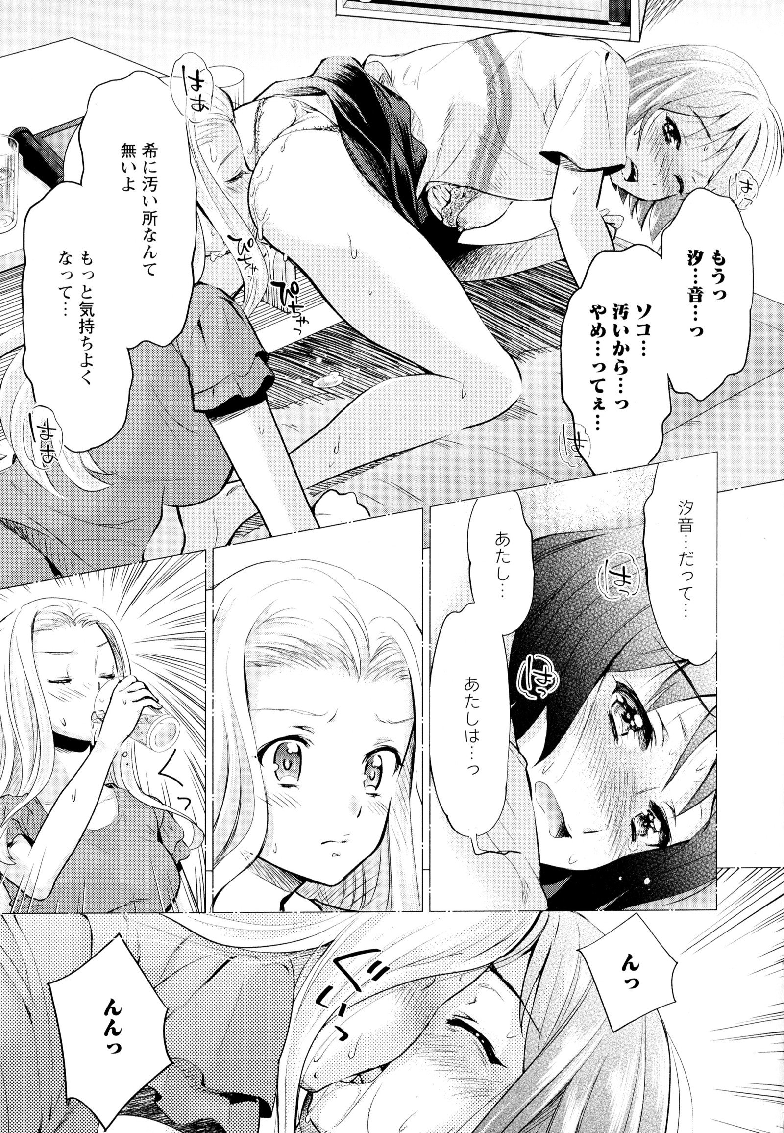 彩百合Vol.6