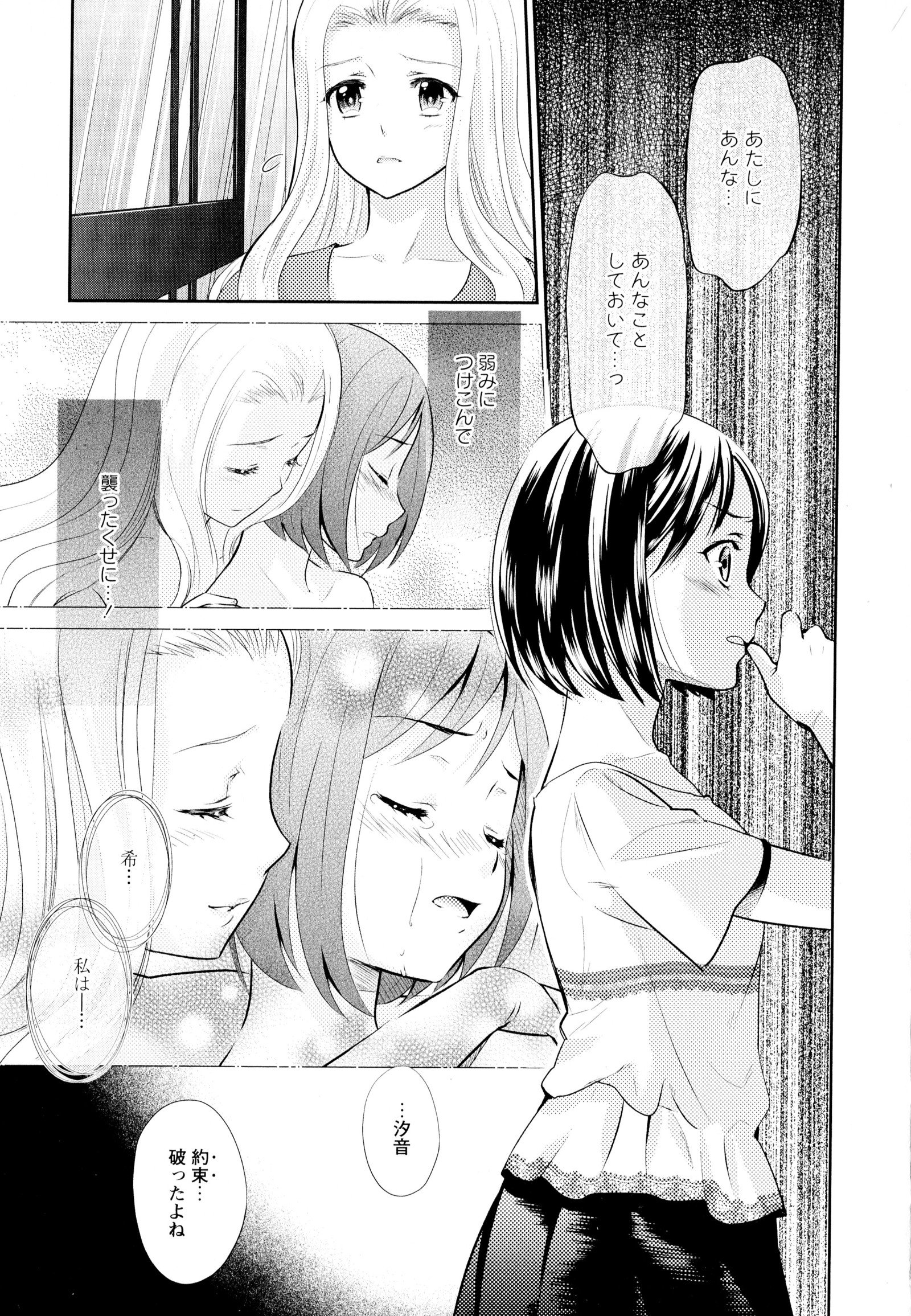 彩百合Vol.6