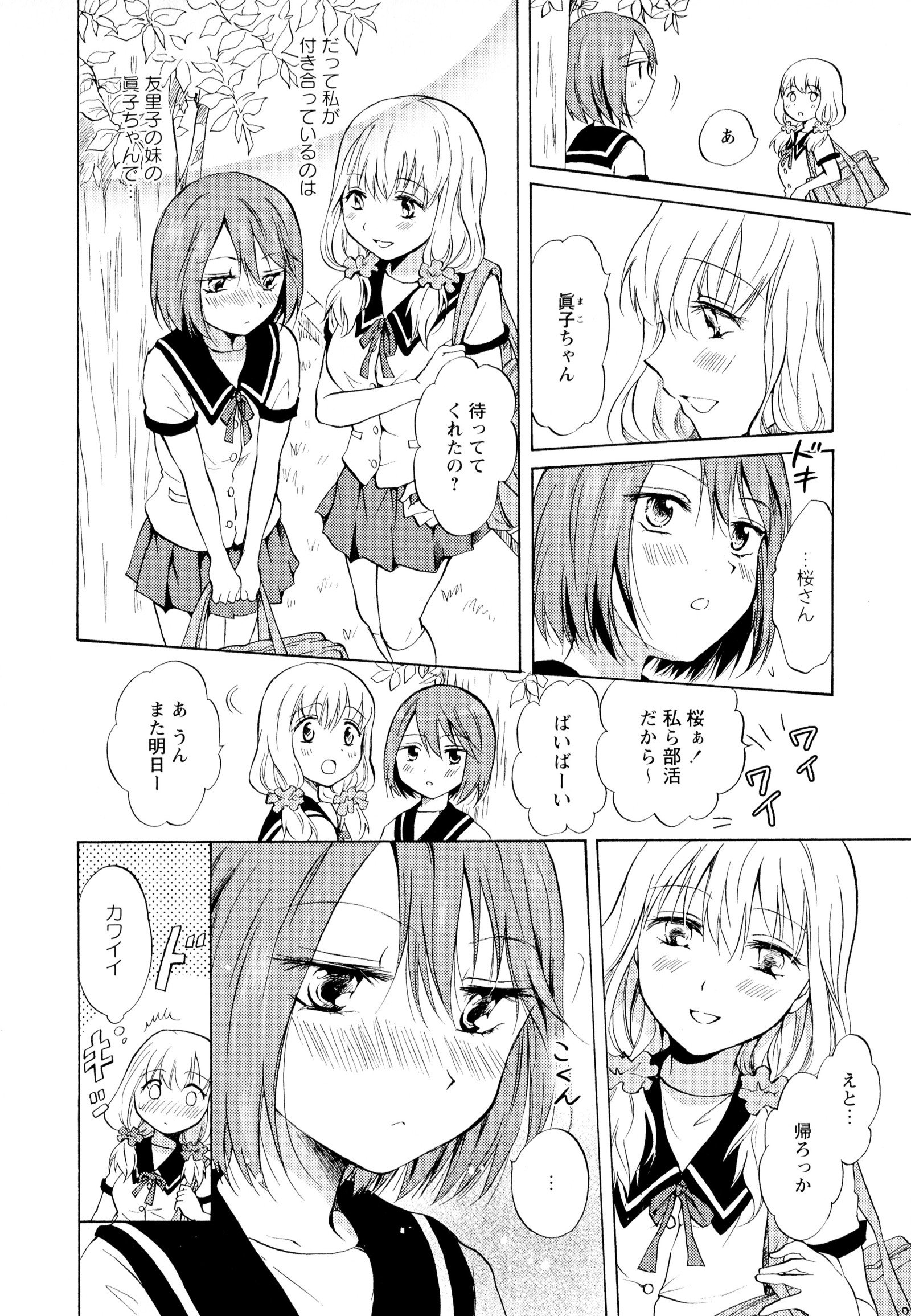 彩百合Vol.6