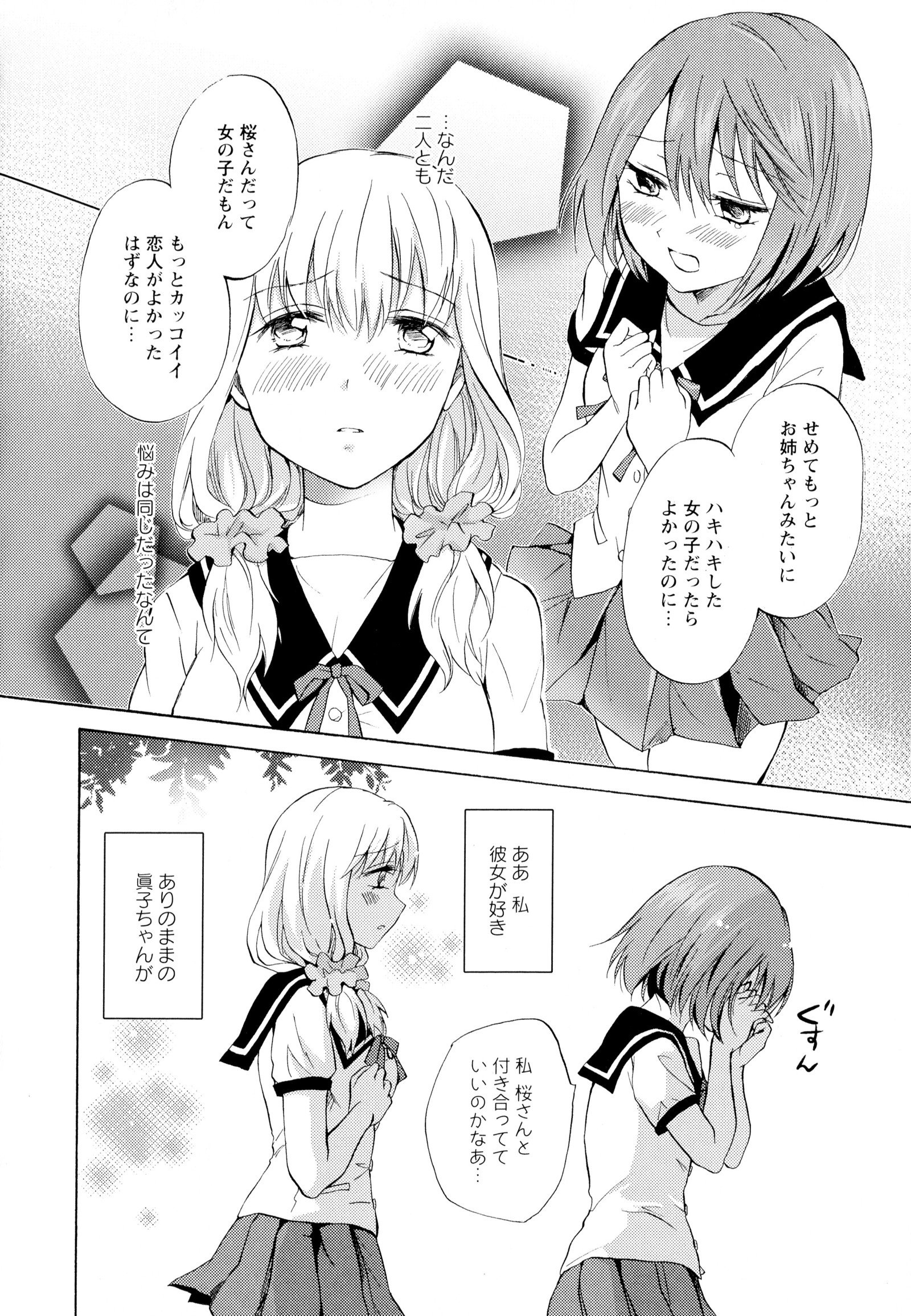 彩百合Vol.6