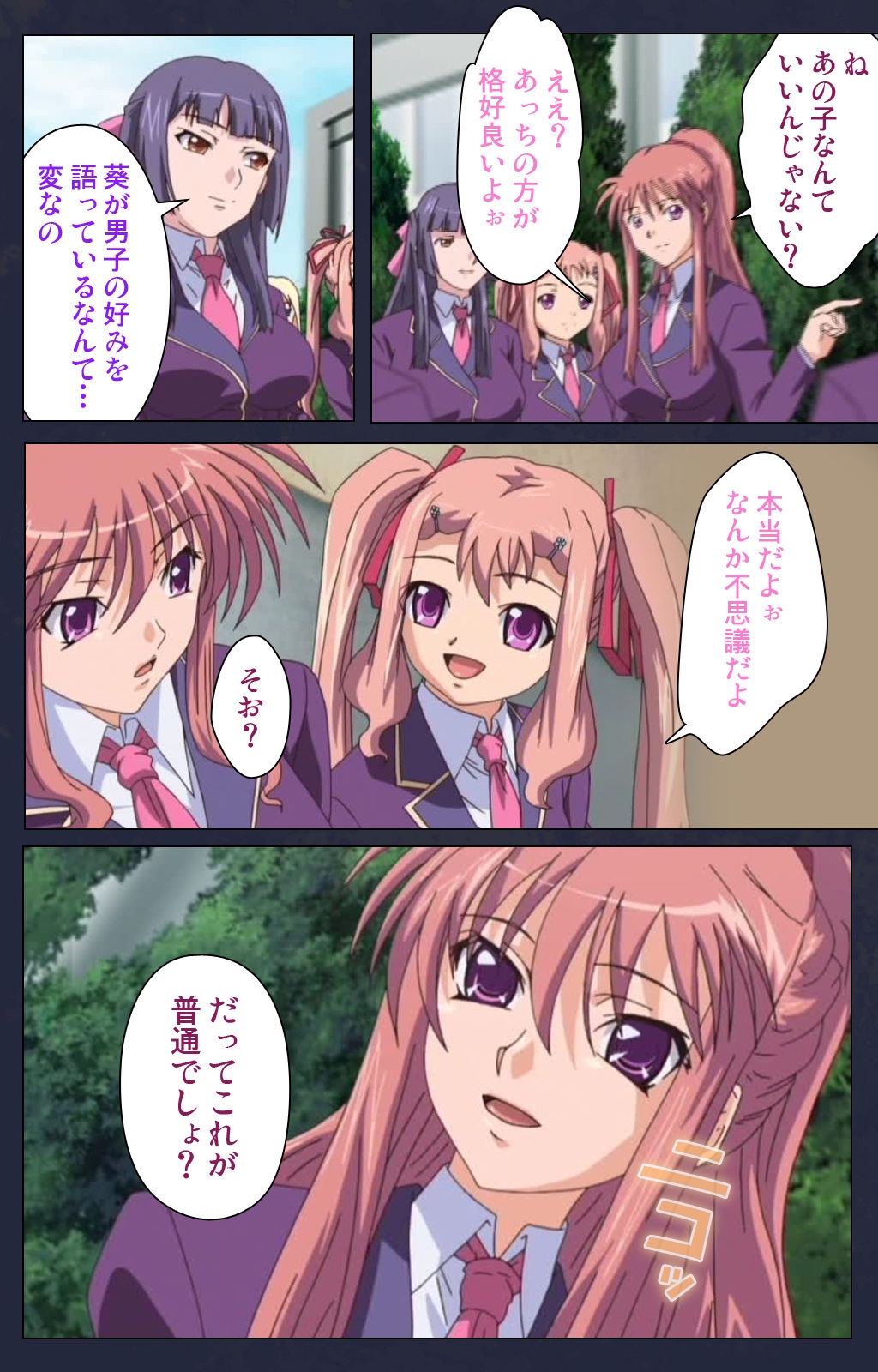 サイミン両国学園第一和ギジ大剣術完全禁止 サイミン両国学園第一和ギジ大剣術完全禁止