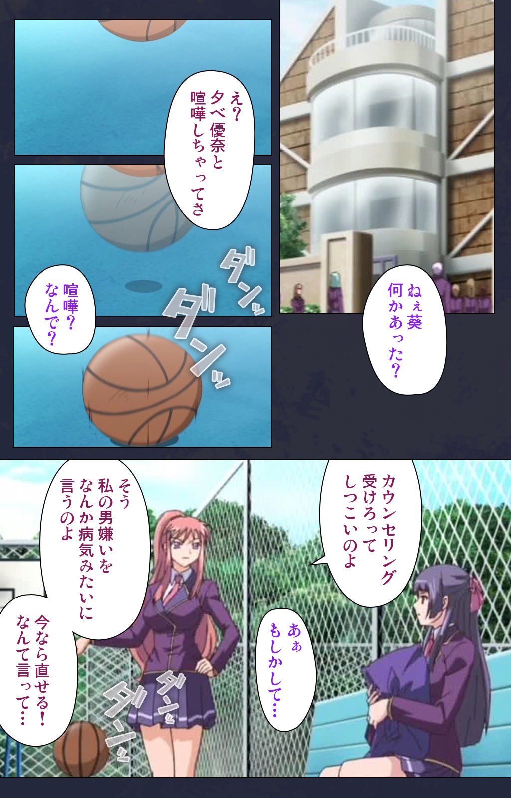 サイミン両国学園第一和ギジ大剣術完全禁止 サイミン両国学園第一和ギジ大剣術完全禁止