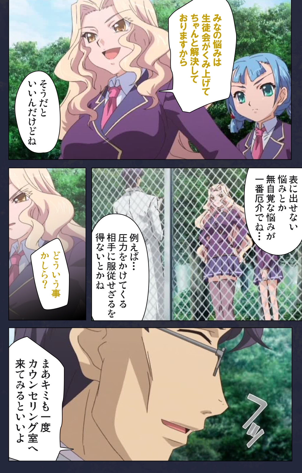 サイミン両国学園第一和ギジ大剣術完全禁止 サイミン両国学園第一和ギジ大剣術完全禁止