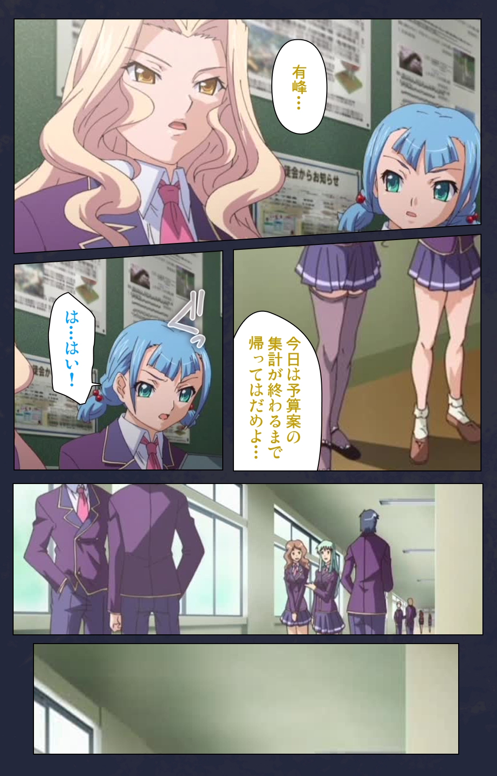 サイミン両国学園第一和ギジ大剣術完全禁止 サイミン両国学園第一和ギジ大剣術完全禁止