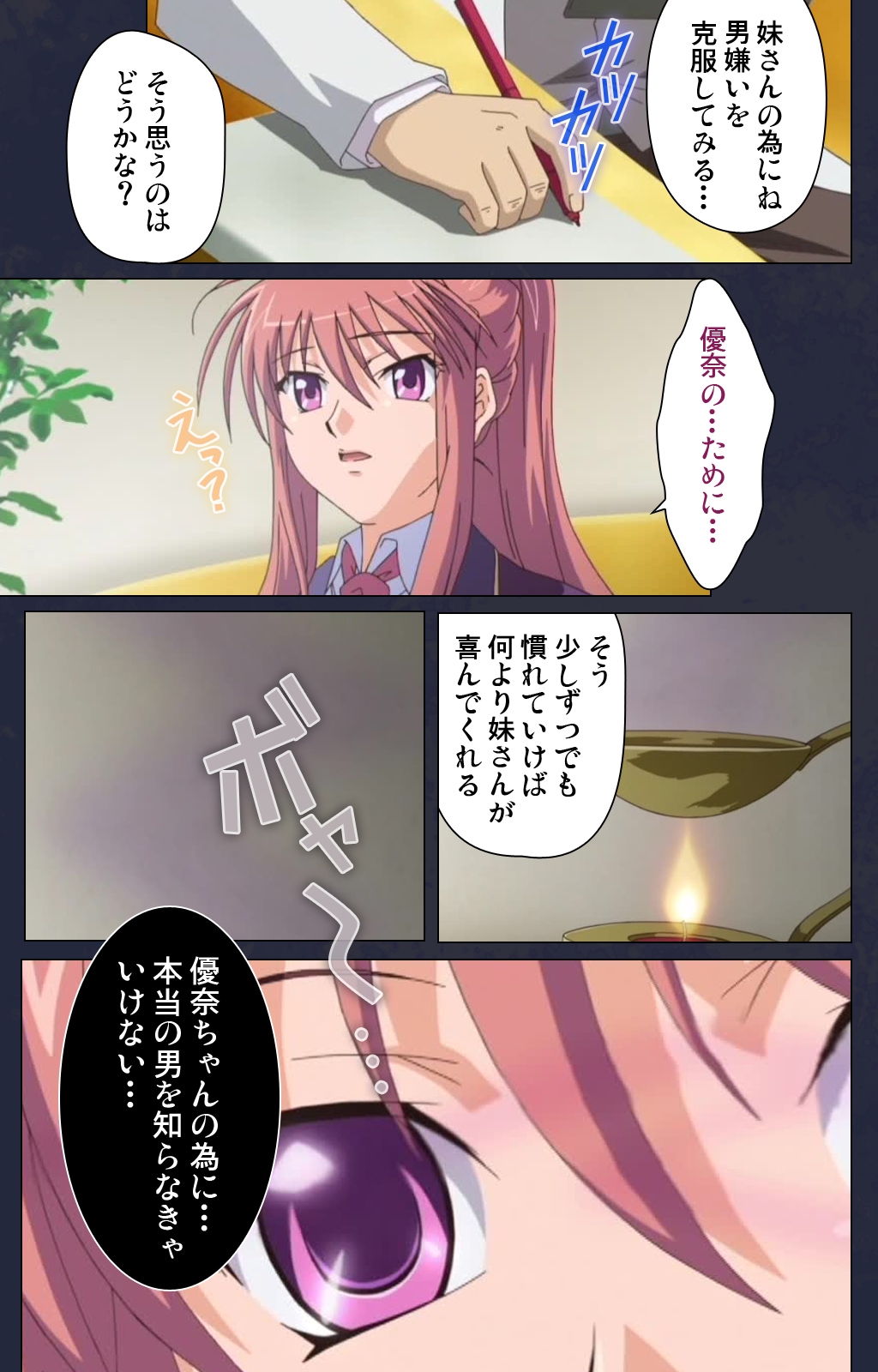 サイミン両国学園第一和ギジ大剣術完全禁止 サイミン両国学園第一和ギジ大剣術完全禁止