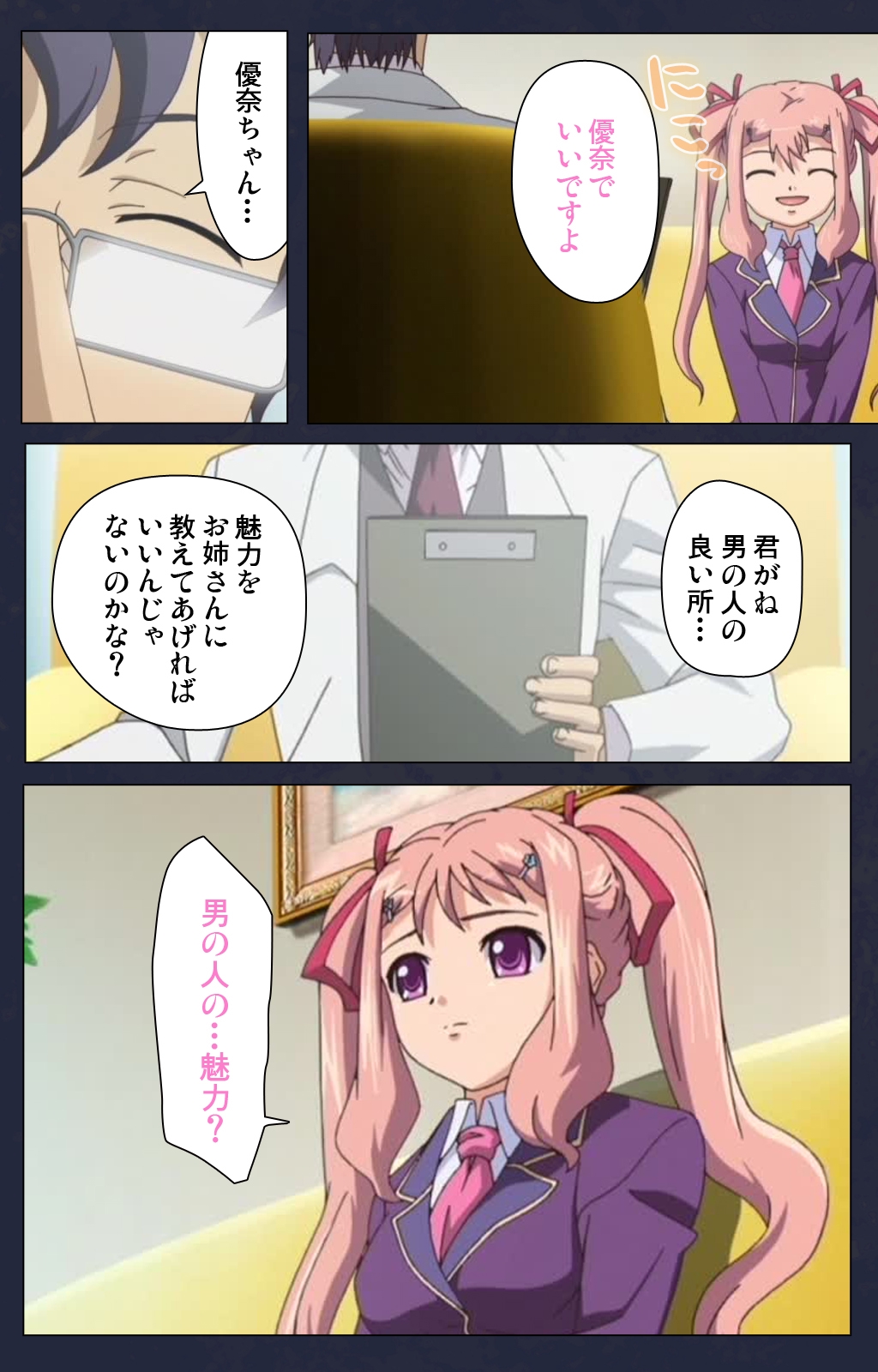 サイミン両国学園第一和ギジ大剣術完全禁止 サイミン両国学園第一和ギジ大剣術完全禁止