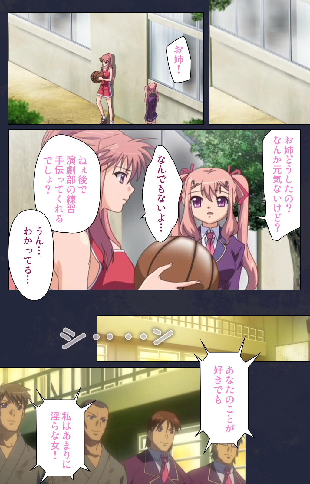 サイミン両国学園第一和ギジ大剣術完全禁止 サイミン両国学園第一和ギジ大剣術完全禁止