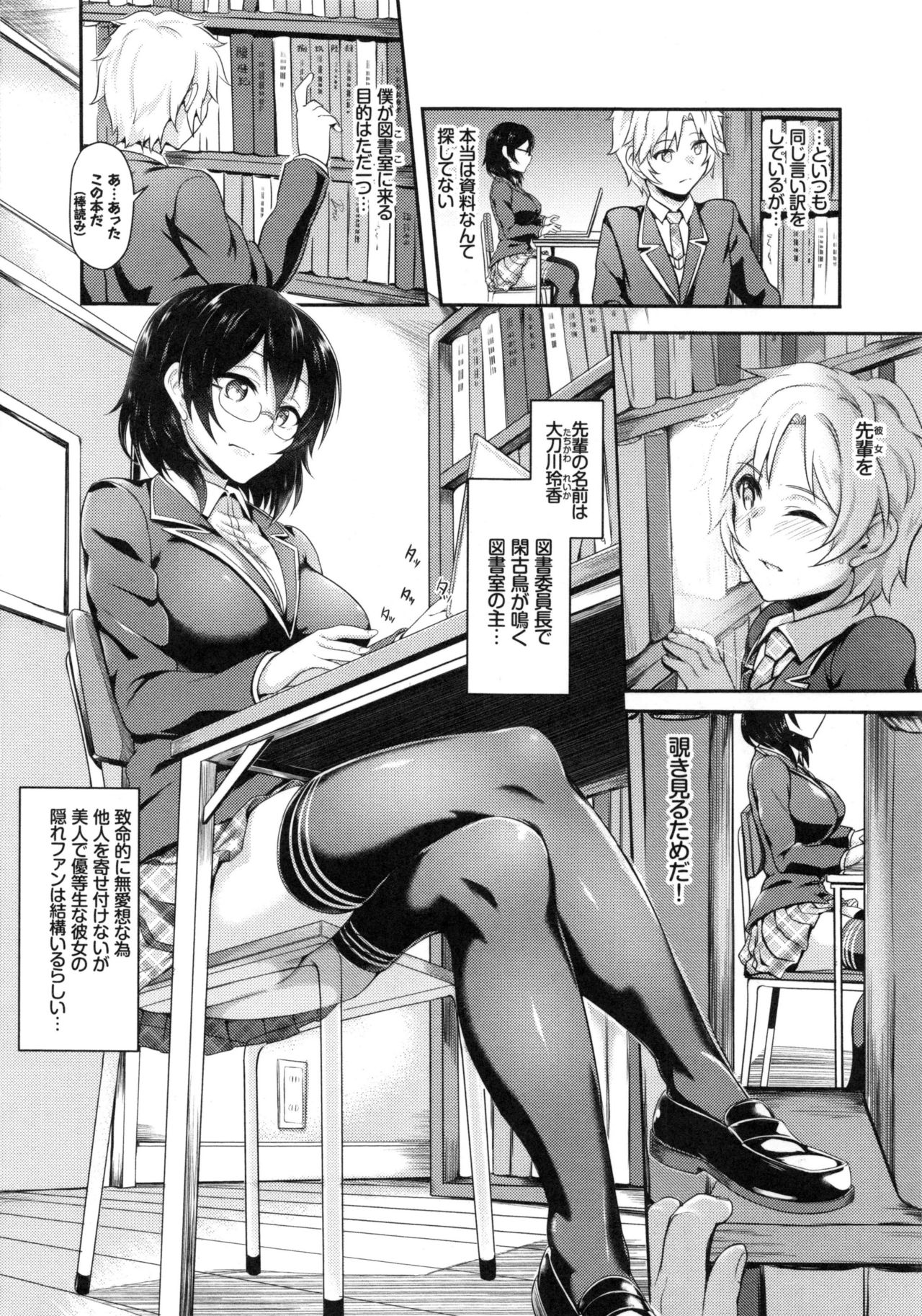 ムツリビッチ