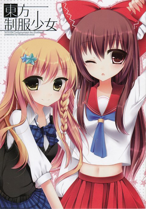 東方制服少女 東方制服少女