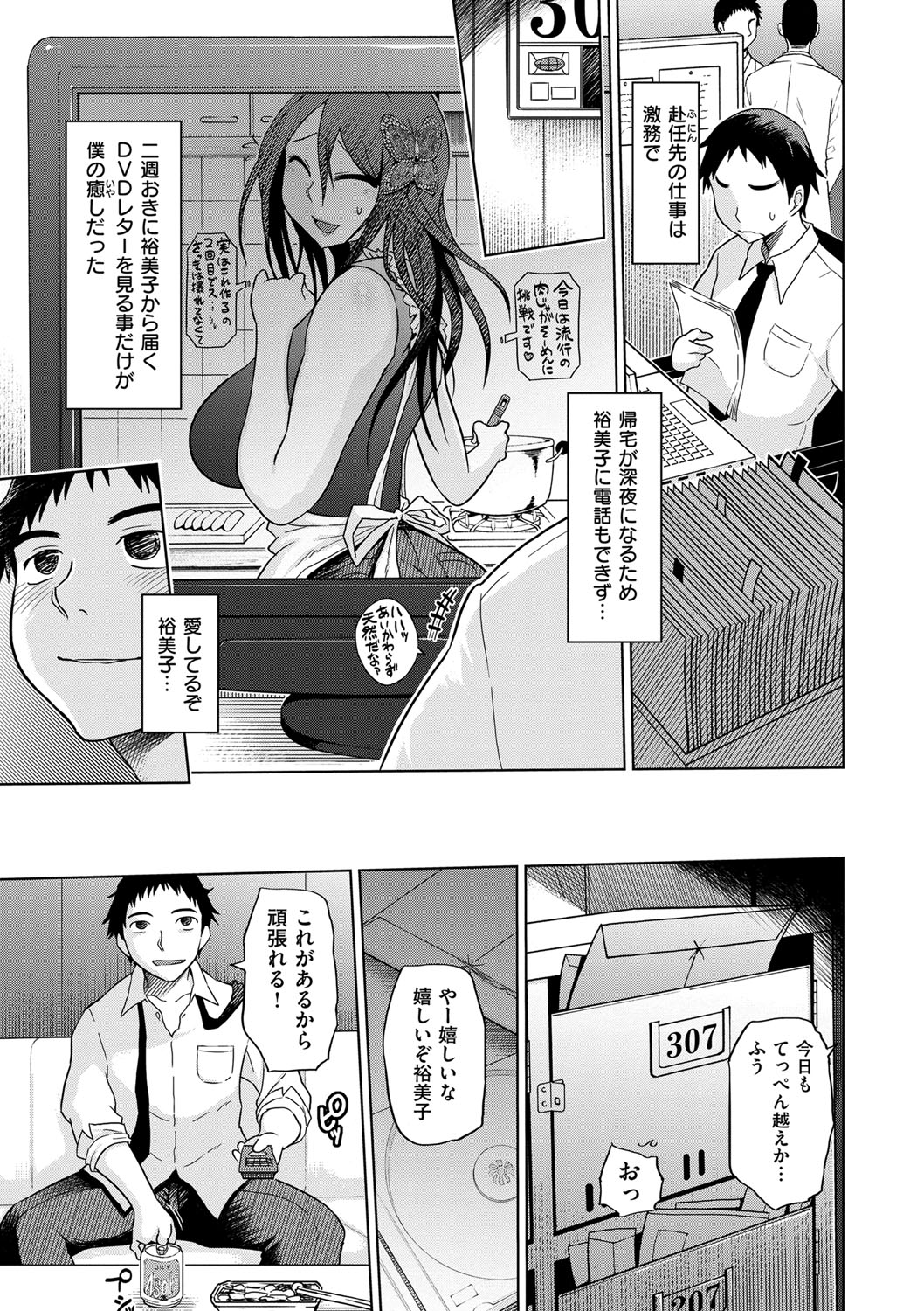 烈城のあなぼこ
