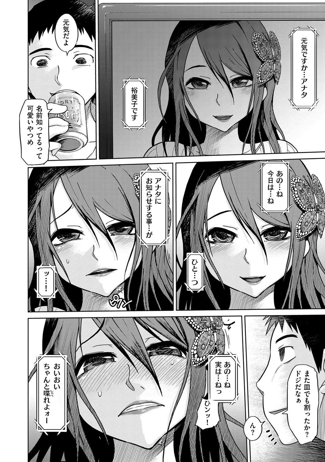 烈城のあなぼこ