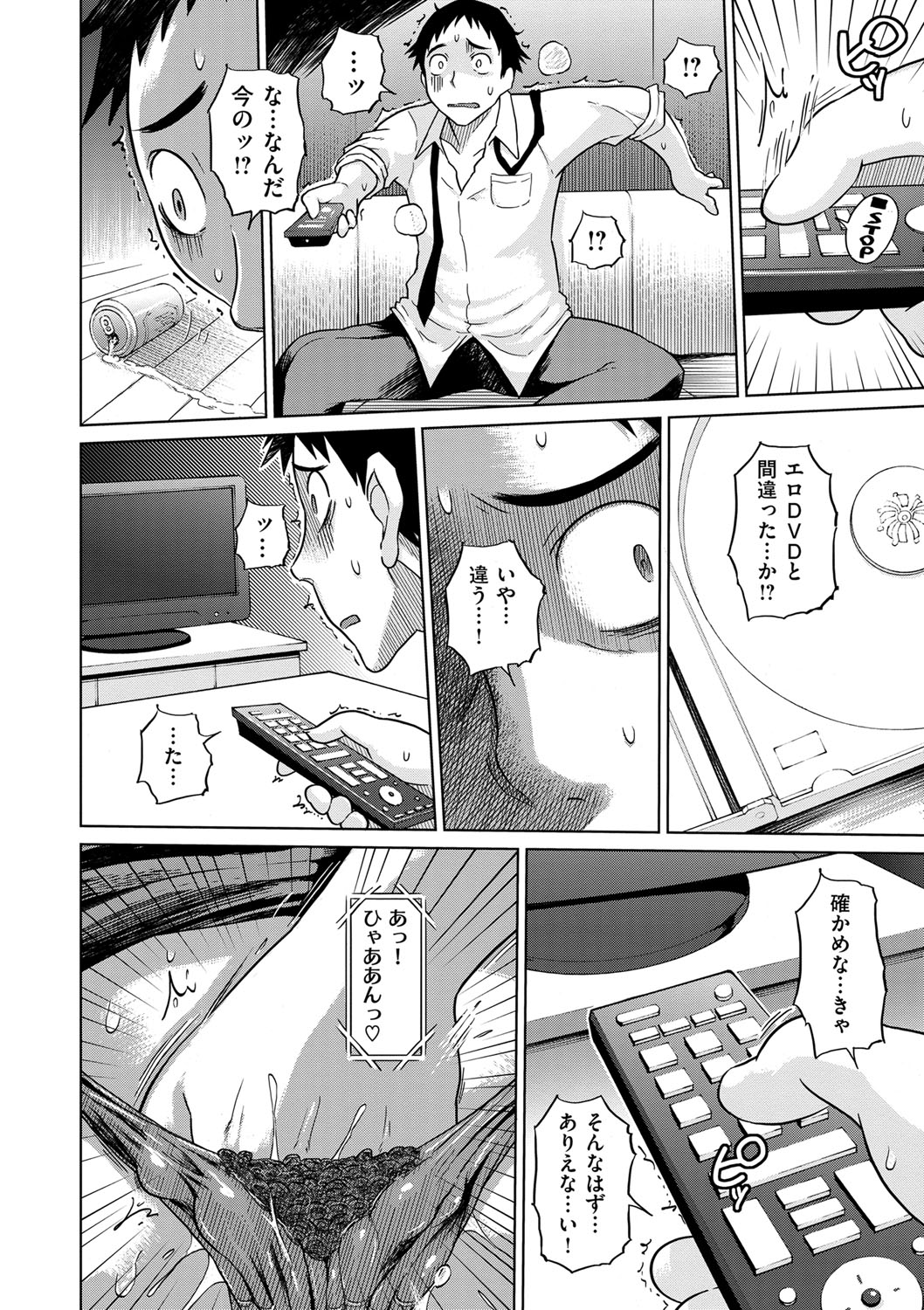 烈城のあなぼこ