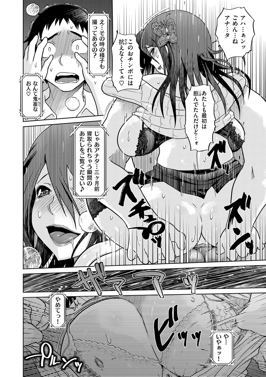 烈城のあなぼこ