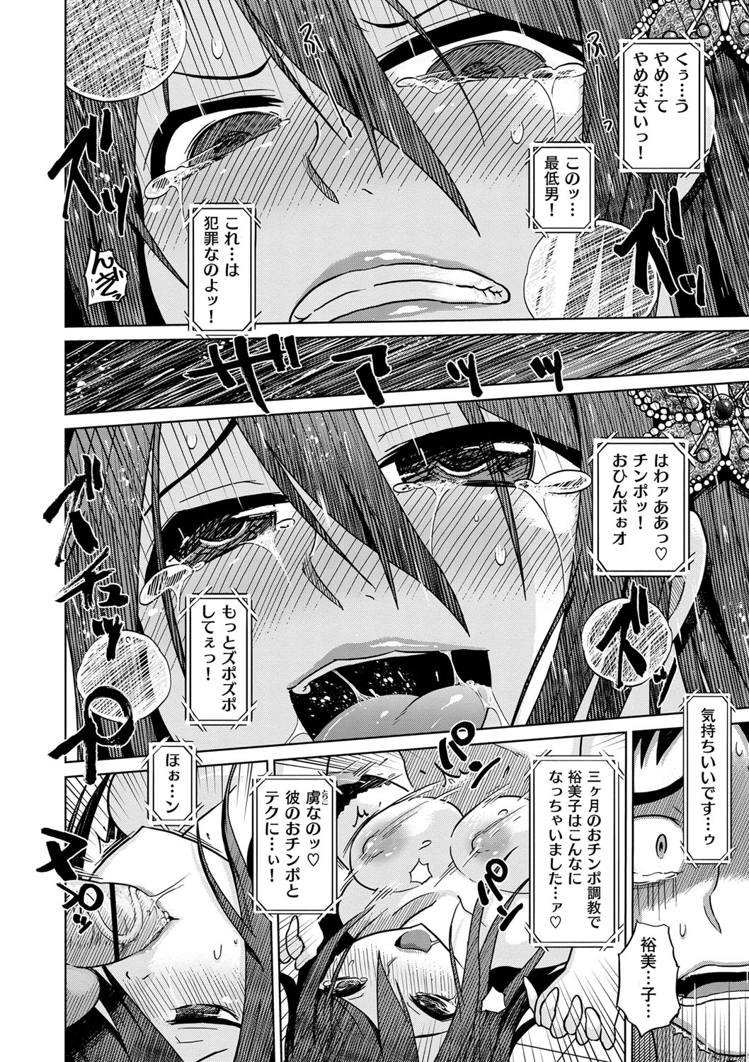 烈城のあなぼこ