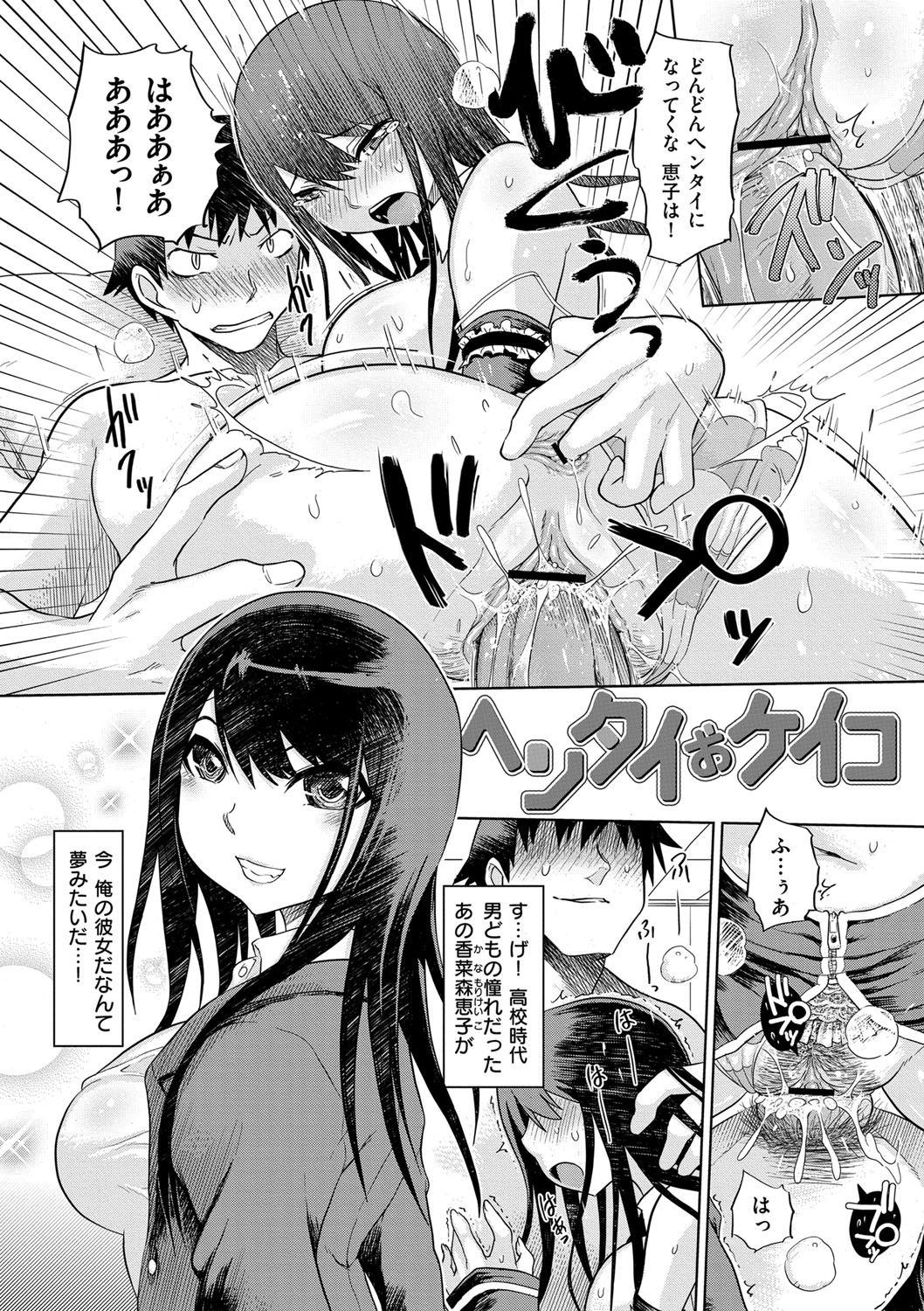 烈城のあなぼこ