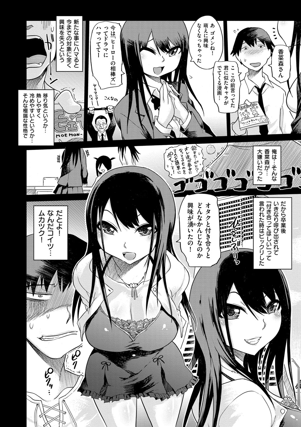 烈城のあなぼこ